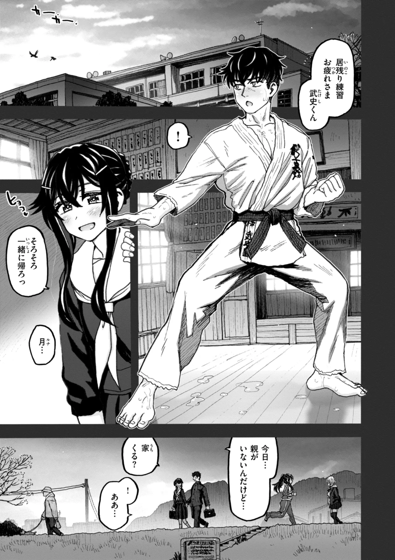 Hako no Naka no Danjo - Page 129