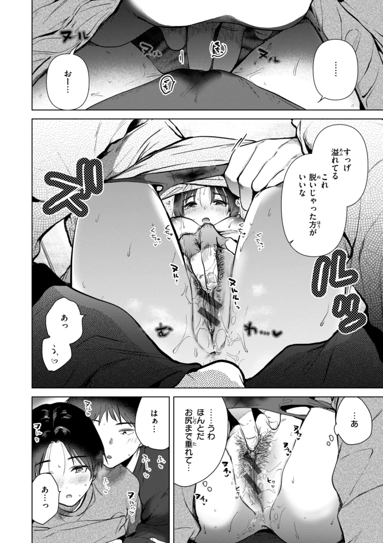 Binetsu no Nokoriga - With a slight fever... - Page 14