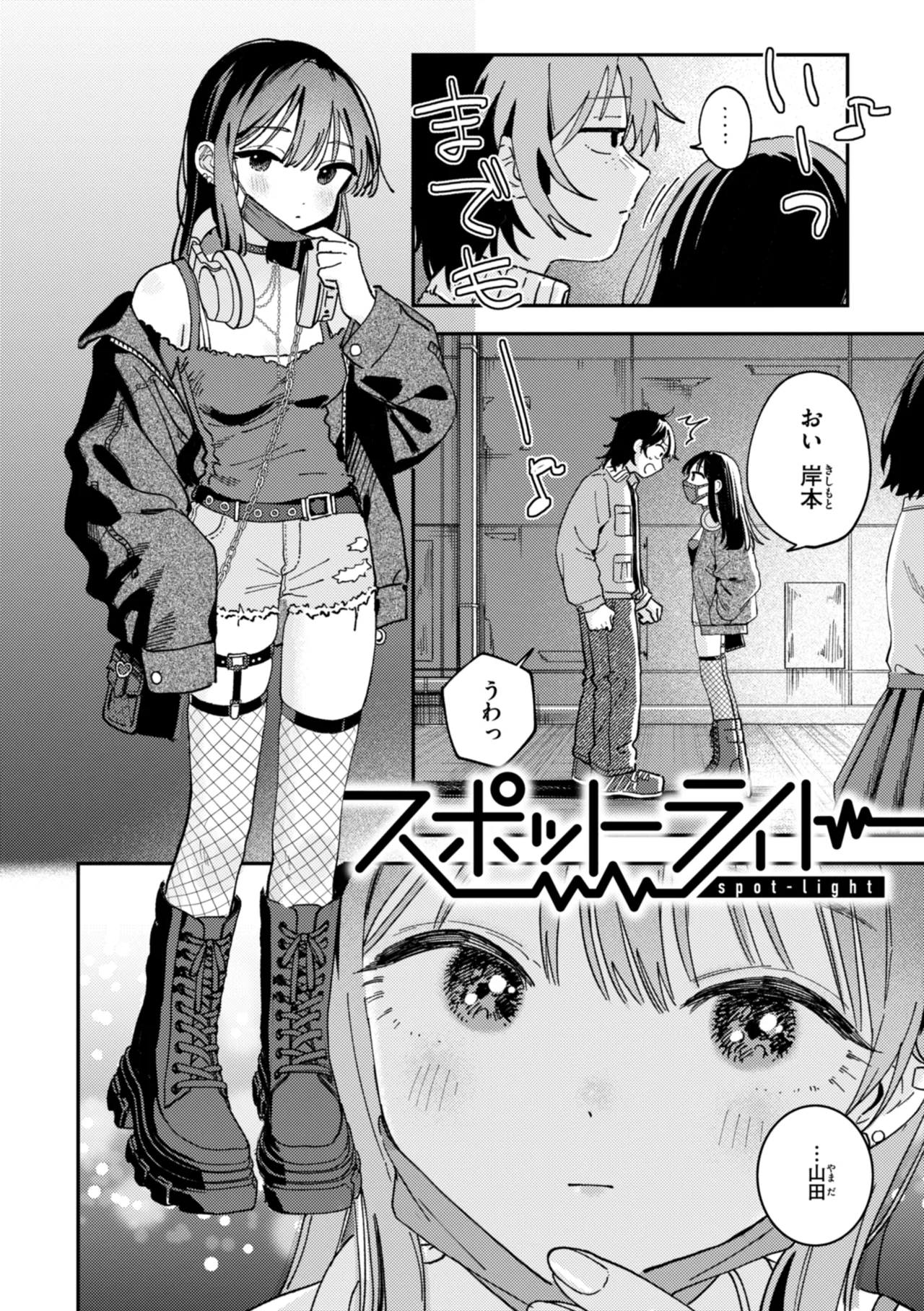 Shiranai Kimochi - My First Pleasure - Page 126