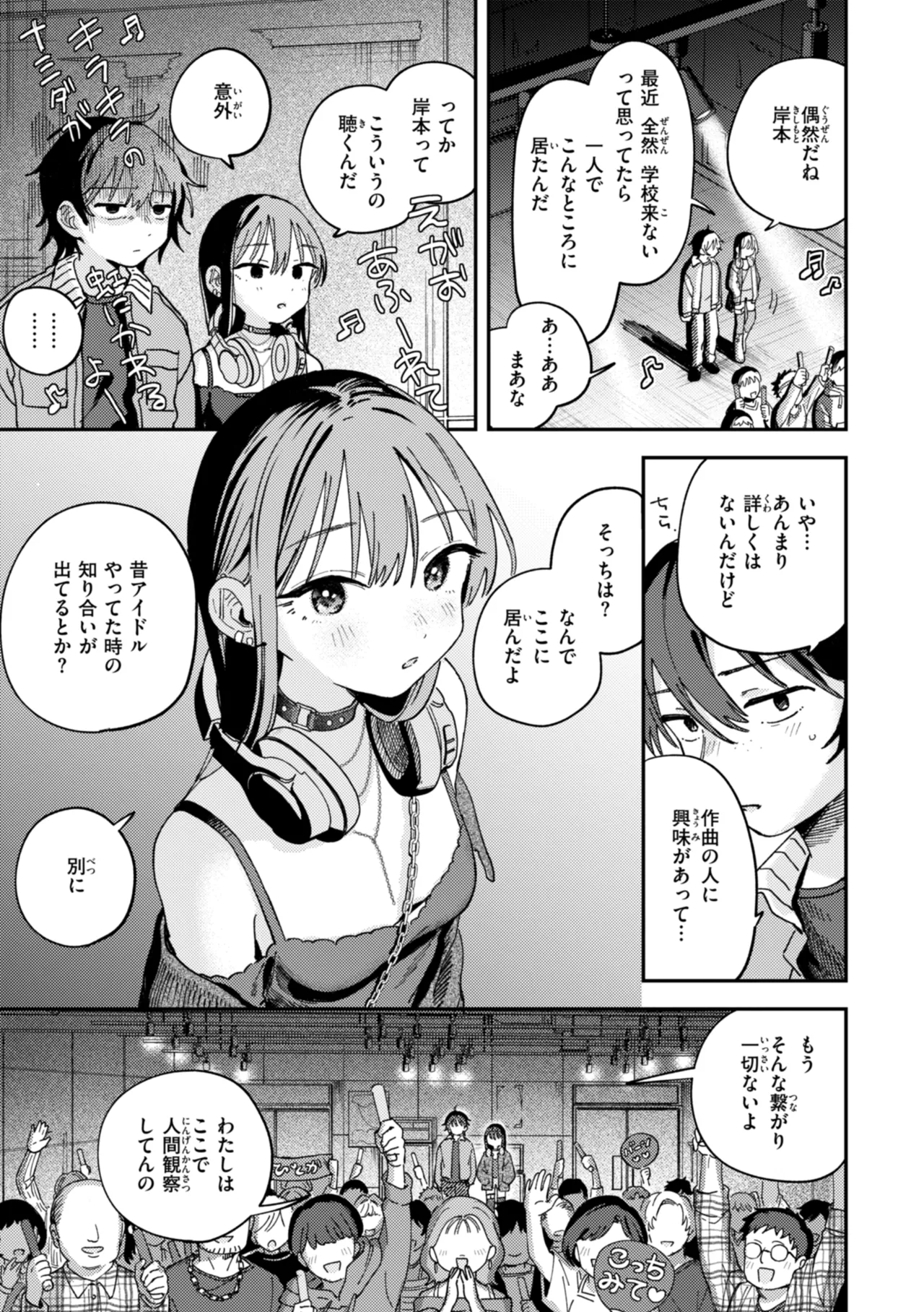 Shiranai Kimochi - My First Pleasure - Page 127