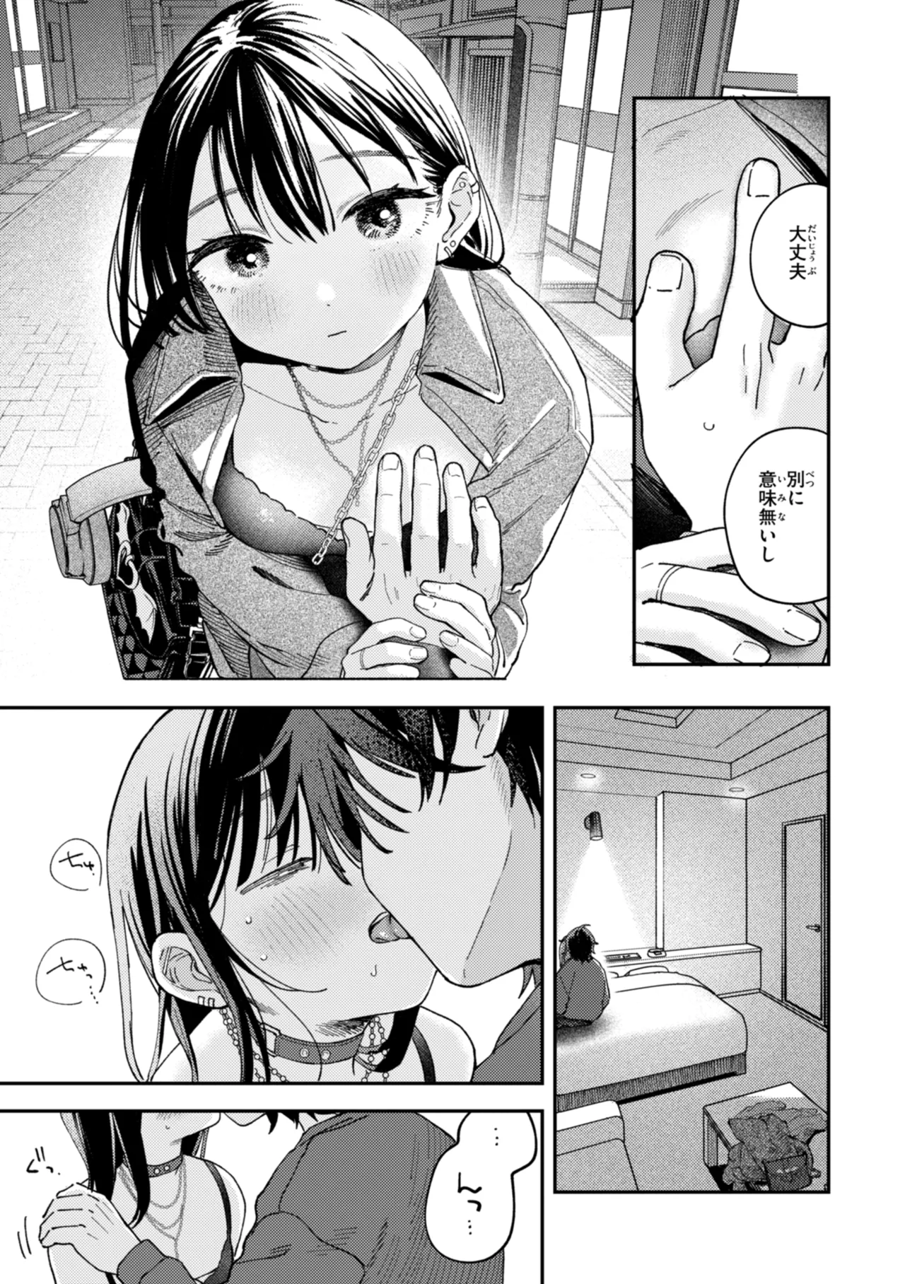 Shiranai Kimochi - My First Pleasure - Page 137