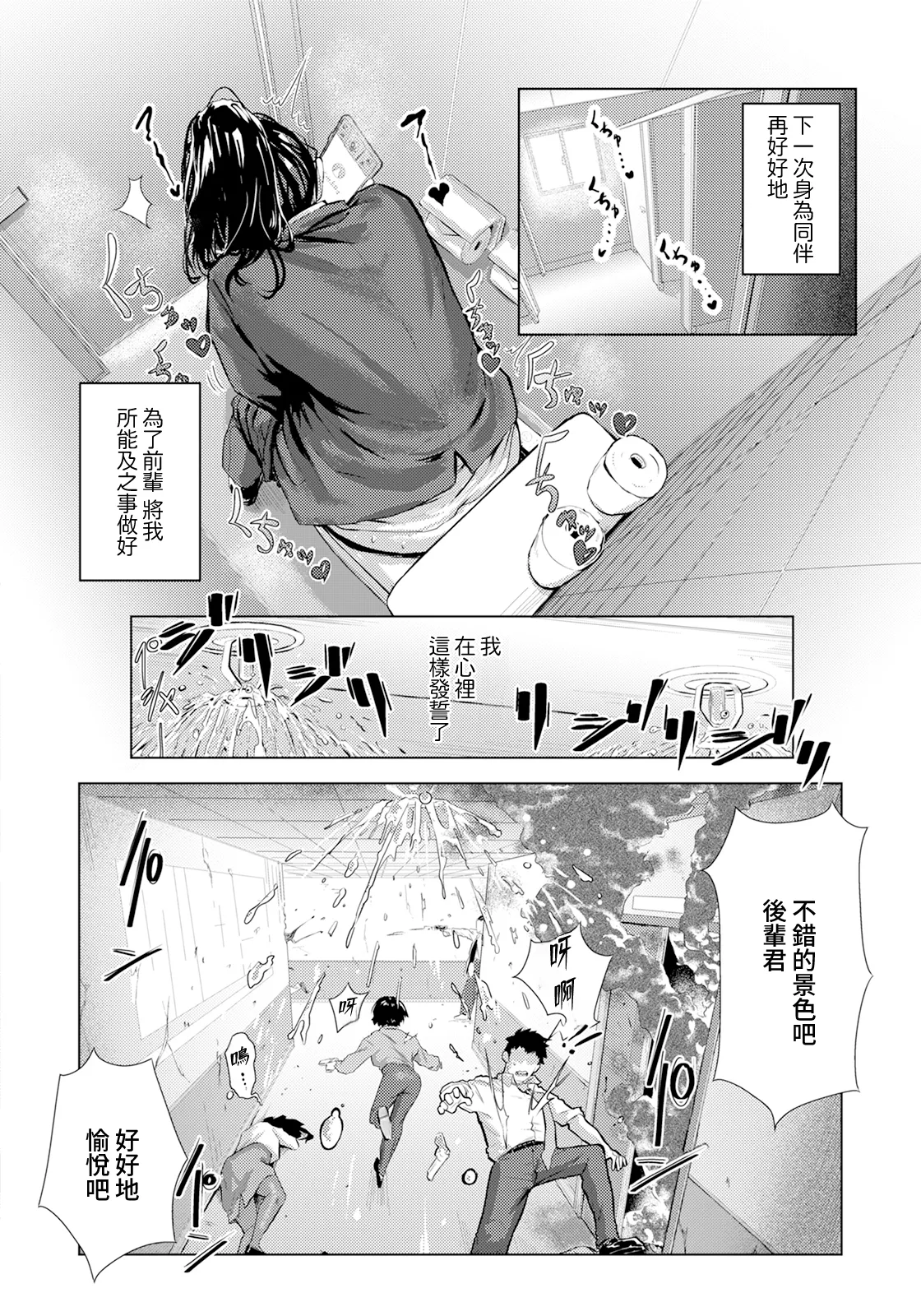 Adaochi - Page 13
