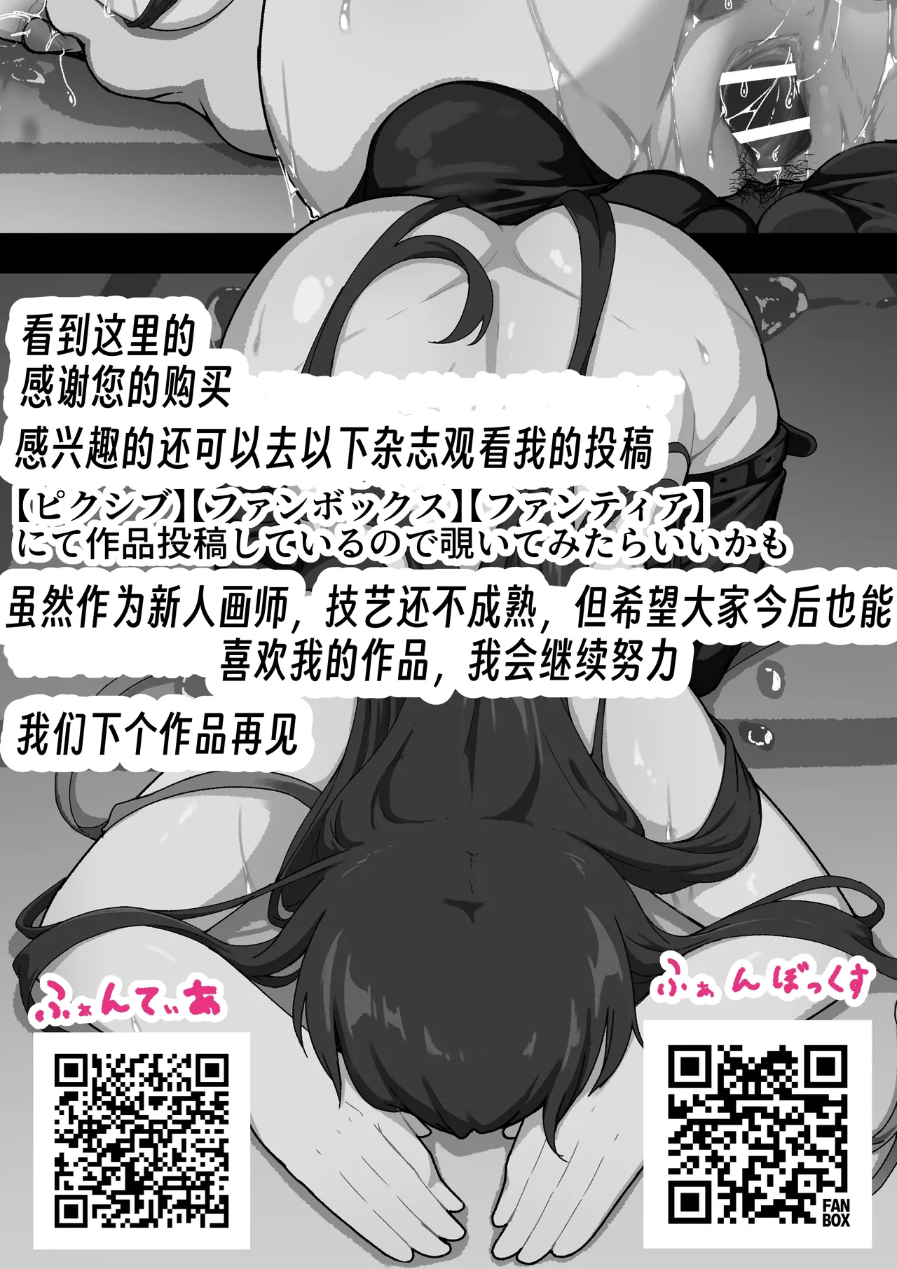 Boku no Shiranai Onee-chan no Shashin - Page 39