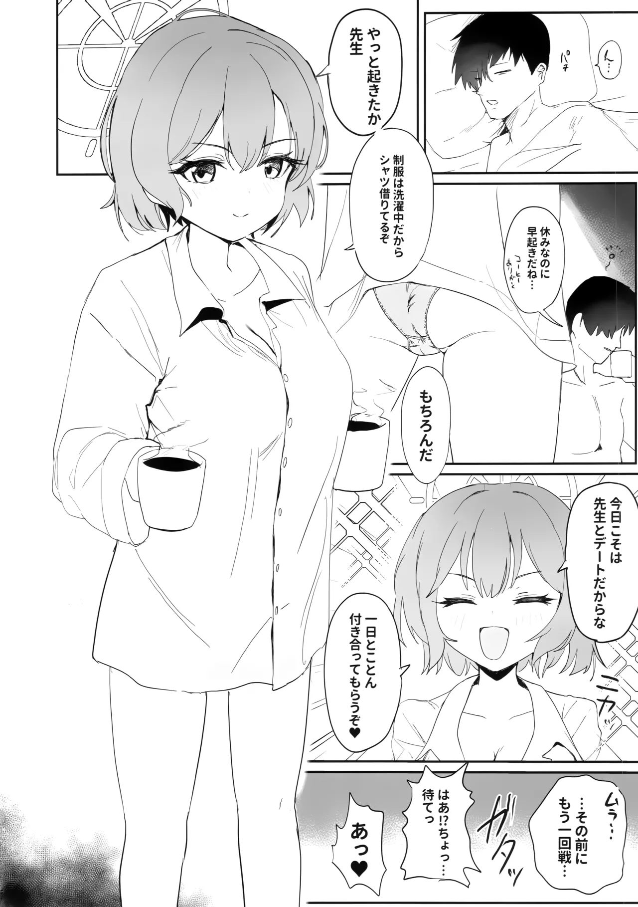 Gengaku na Shoujo Sakimidareru - Tender age in bloom - Page 52