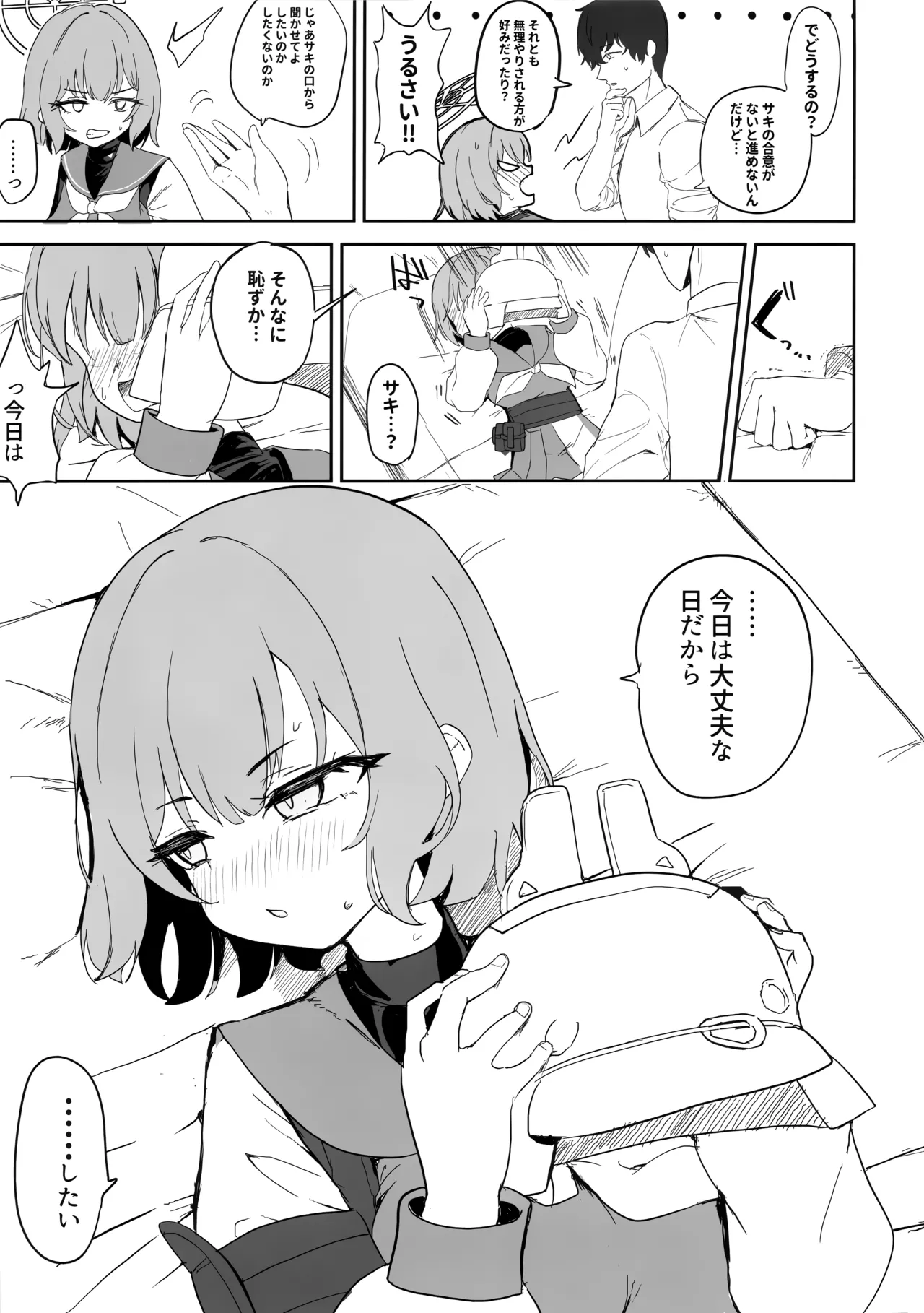 Gengaku na Shoujo Sakimidareru - Tender age in bloom - Page 9