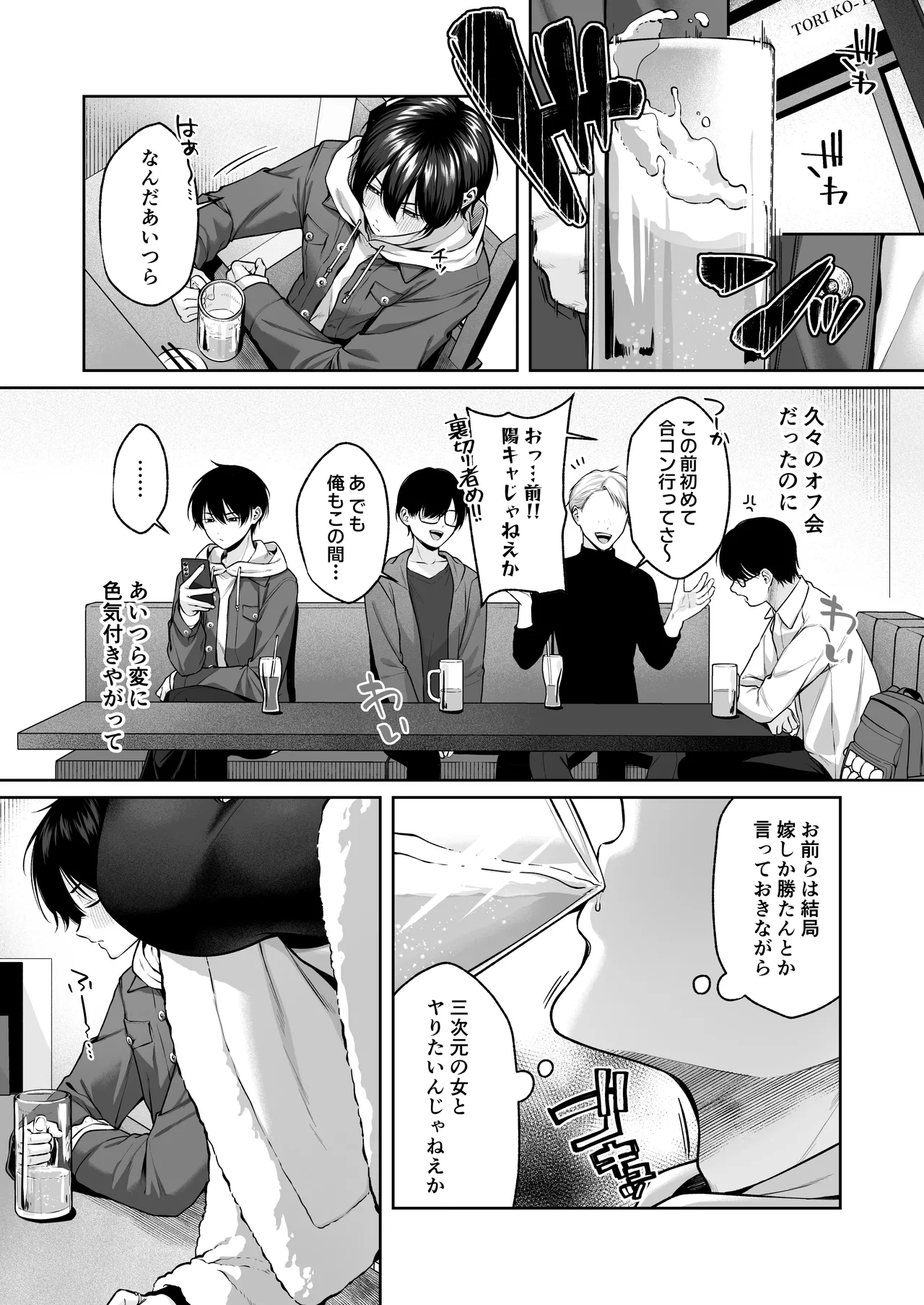 Nijigen Otaku-kun wa Gal Oppai de Kan Ochi Shasei - Page 2