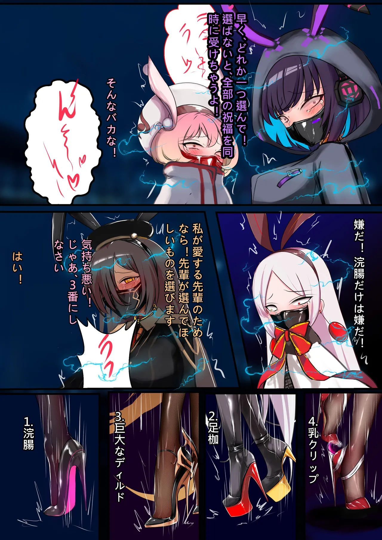 デュエル・バニーガール11 - Page 7