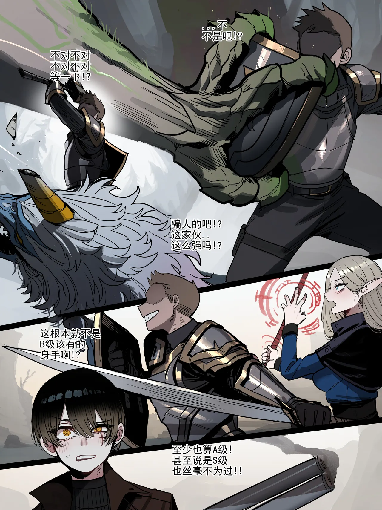 被新来的色小鬼猎取调教成专属肉便器的高等精灵雅舒 - Page 10