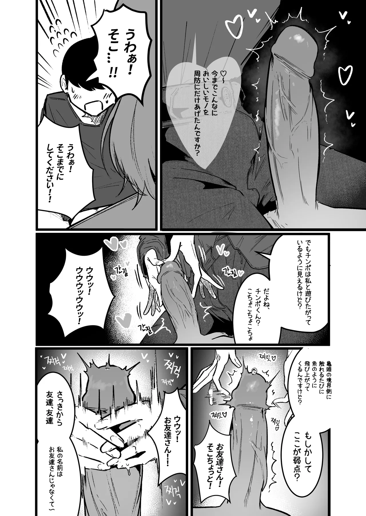 グラマー不良女子にいじめられたが同居することにした3 - Page 14