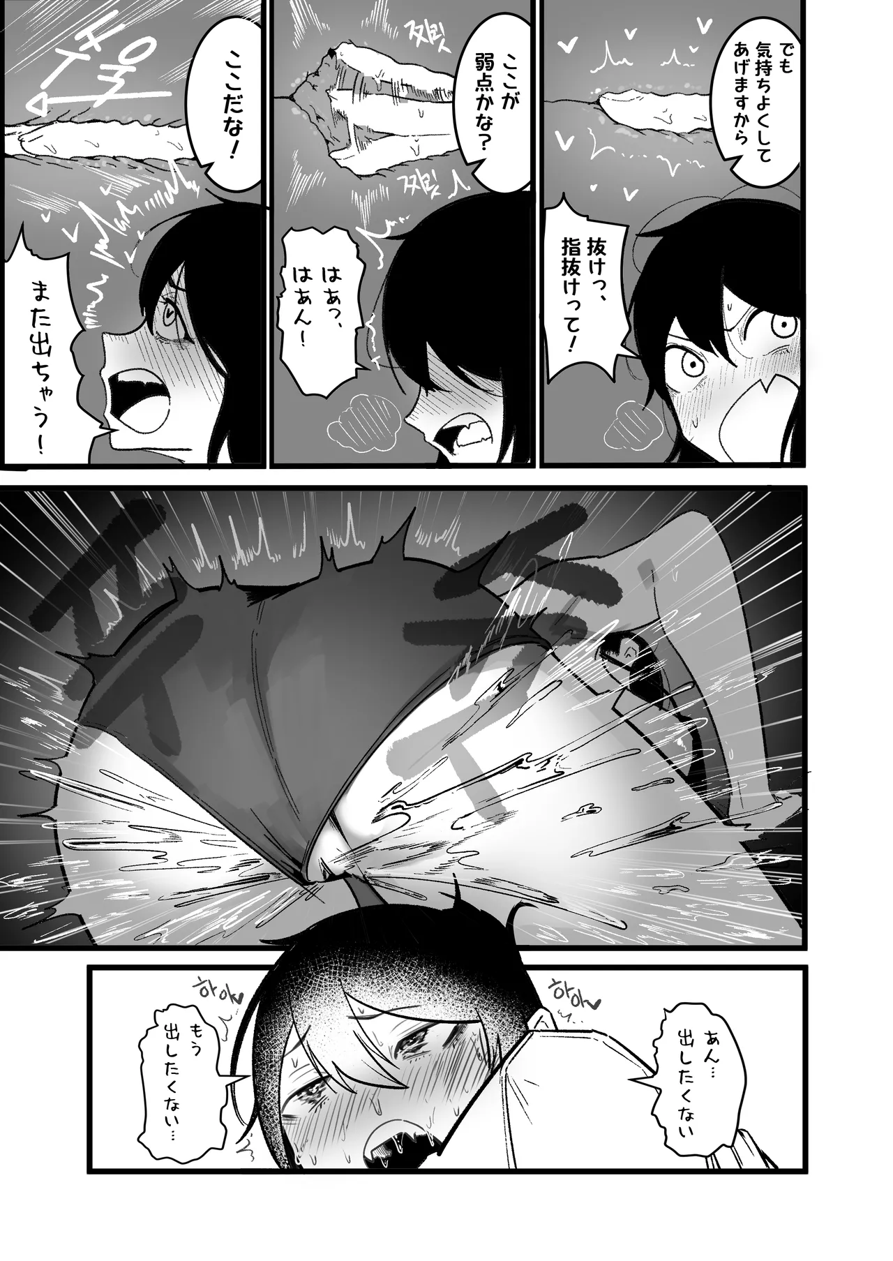 異世界セックスライフ - Page 16