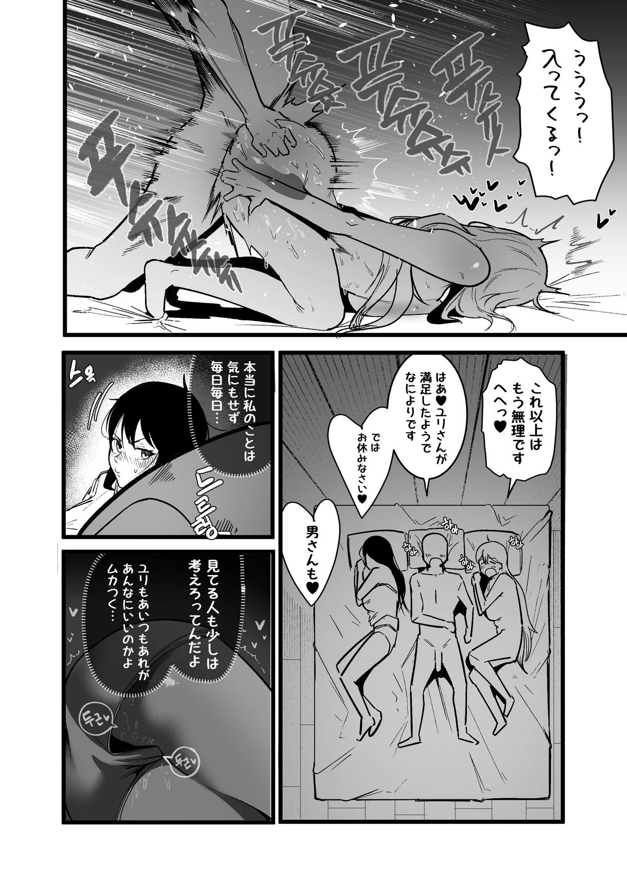 異世界セックスライフ - Page 21