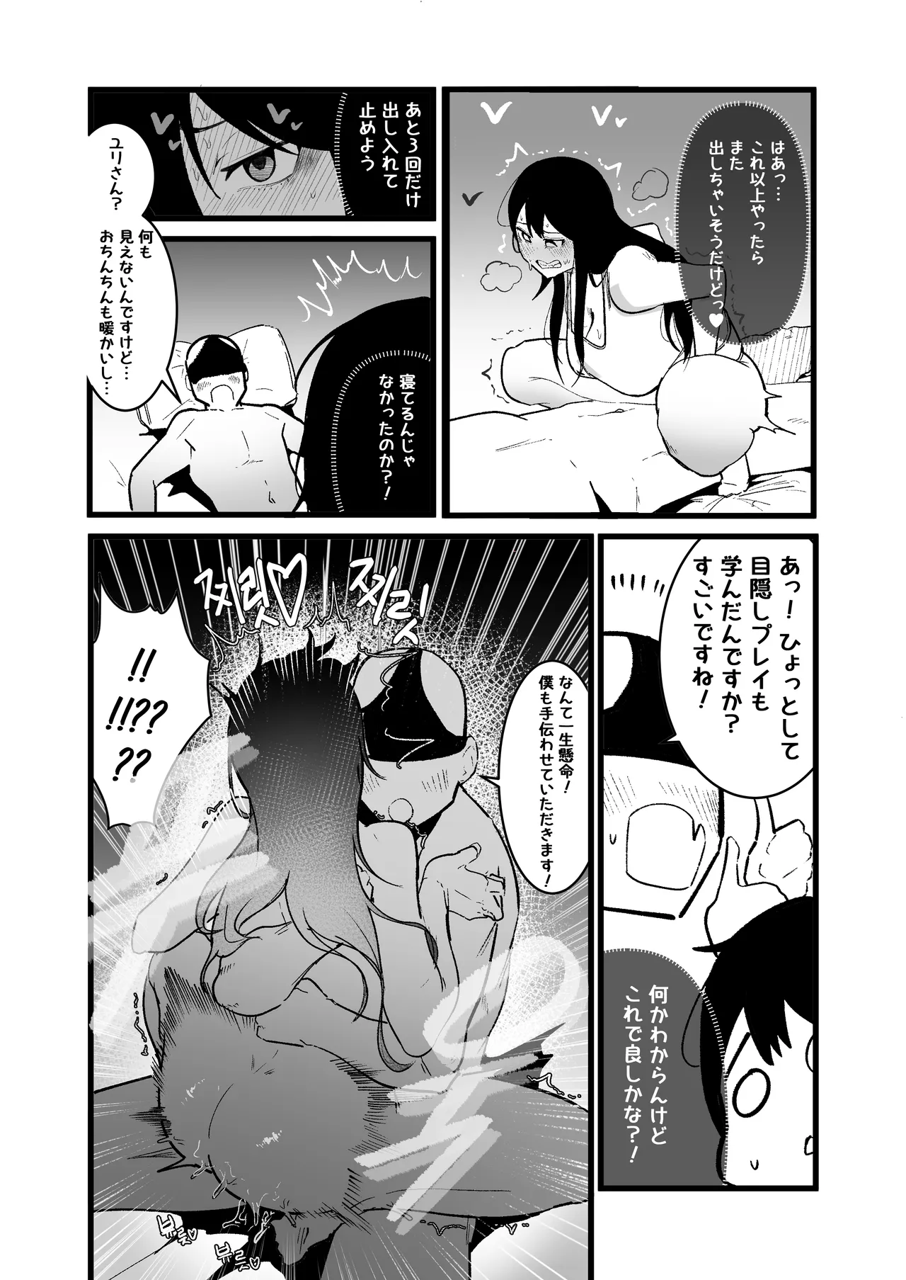 異世界セックスライフ - Page 23