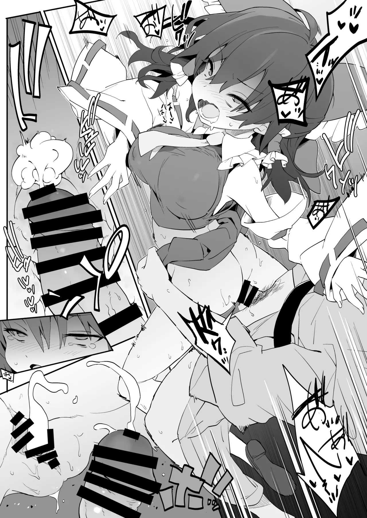 Moto Kano Reimu-san - Page 12