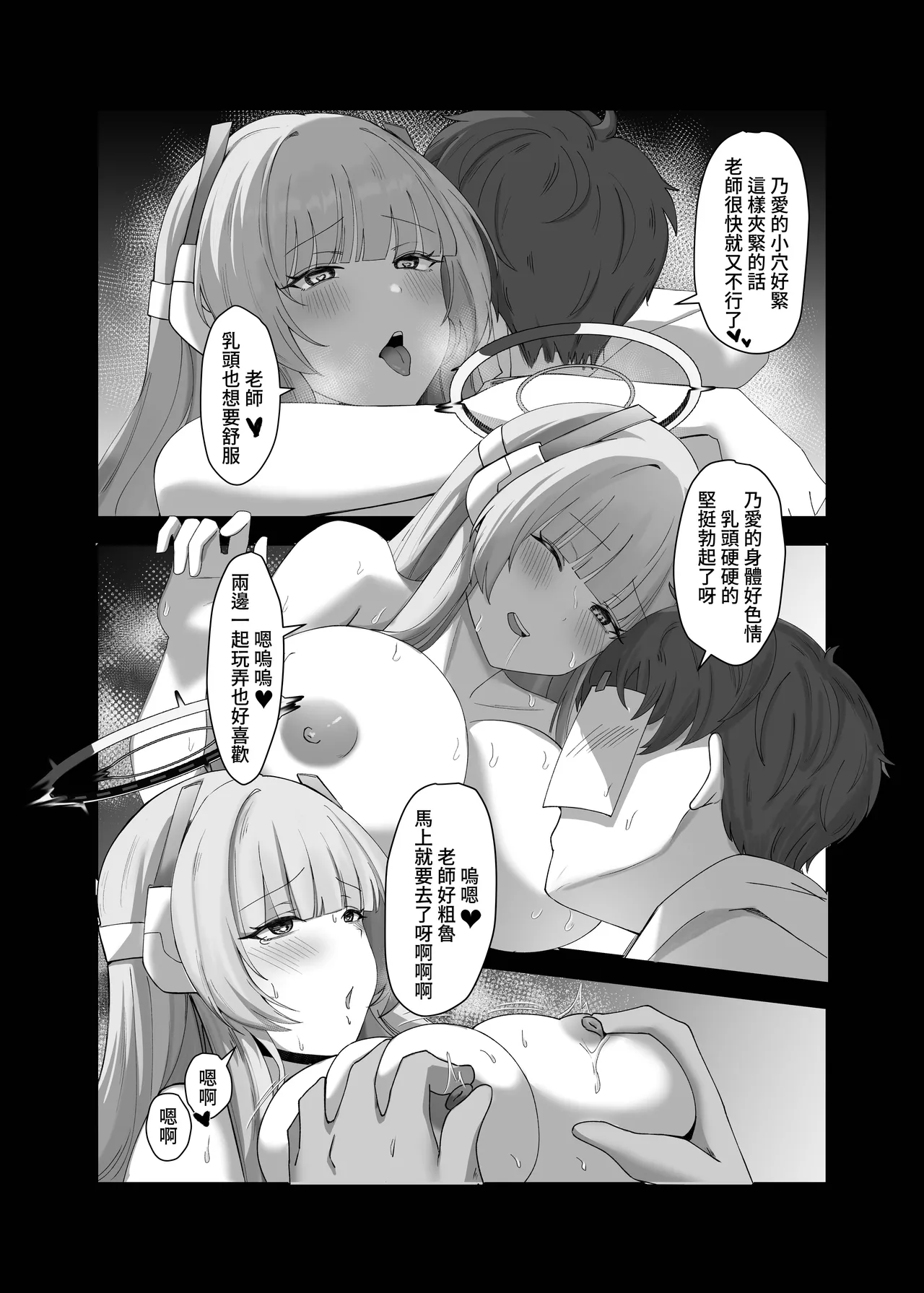 Laoshi Wo Bi Ta Geng Xihuan Ni - Page 15