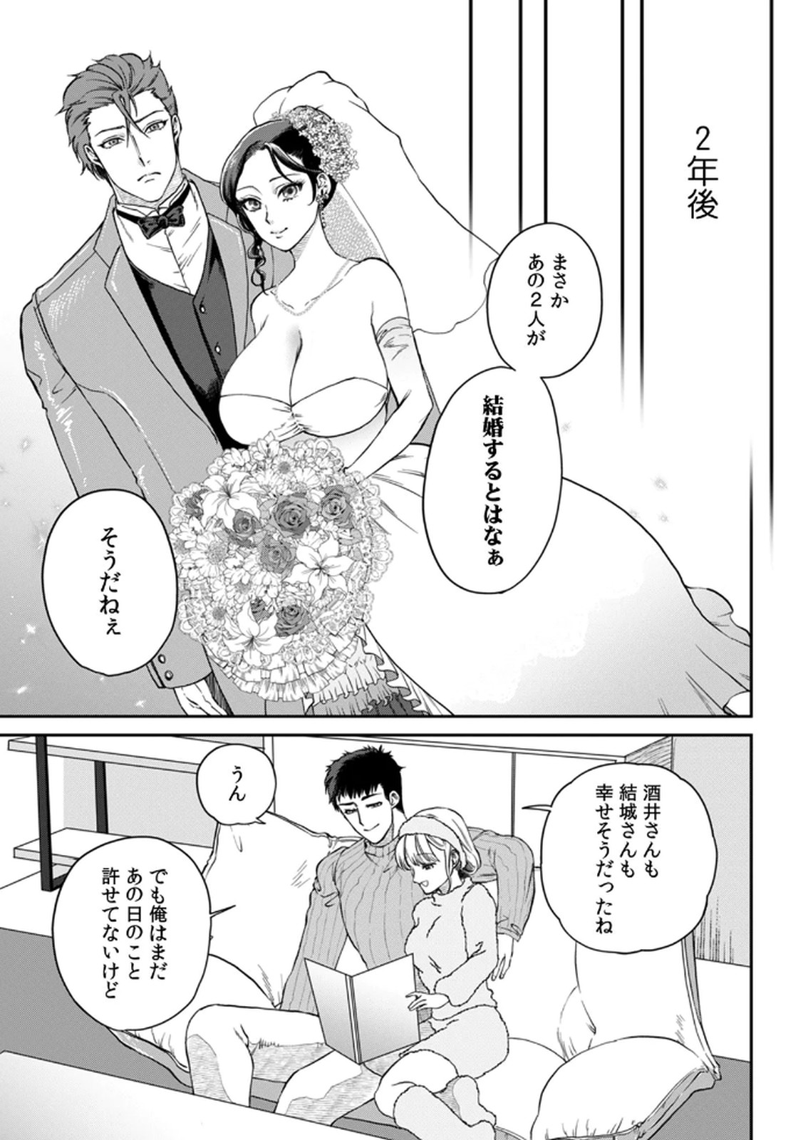 Shachiku LEAMAN unmei no Koi Volume 2 - Page 101
