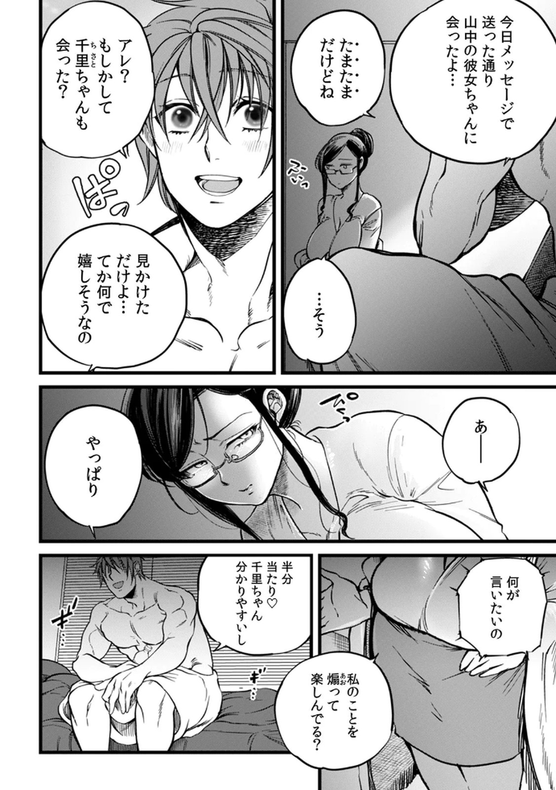 Shachiku LEAMAN unmei no Koi Volume 2 - Page 22