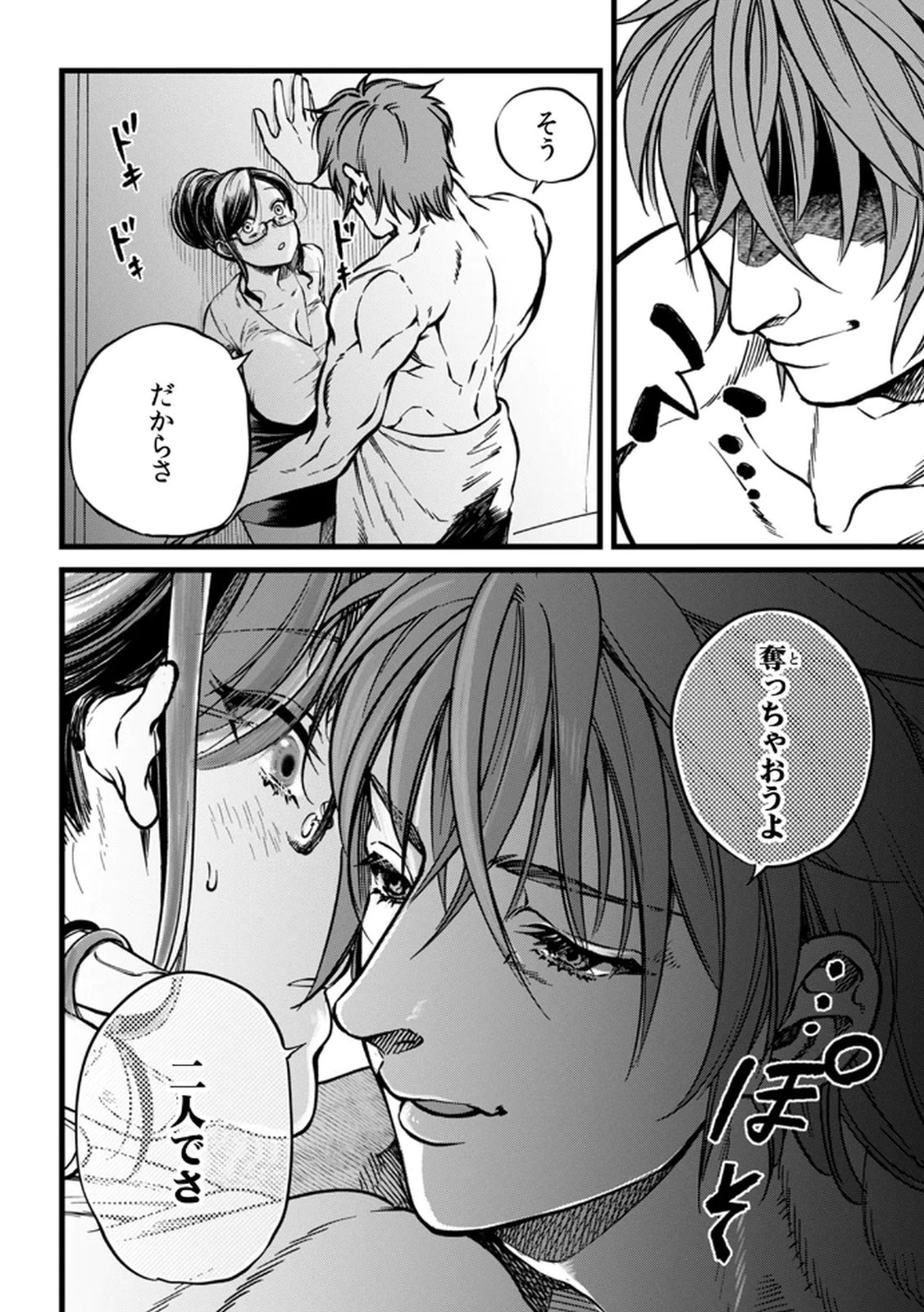 Shachiku LEAMAN unmei no Koi Volume 2 - Page 26