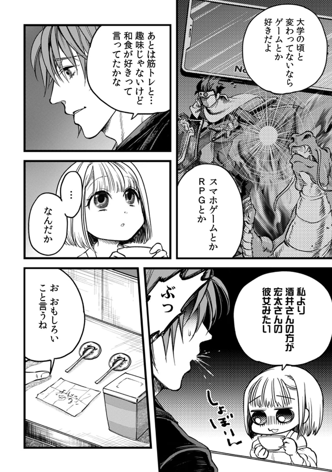 Shachiku LEAMAN unmei no Koi Volume 2 - Page 34