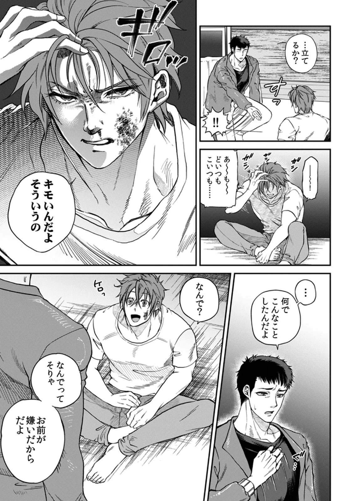 Shachiku LEAMAN unmei no Koi Volume 2 - Page 89