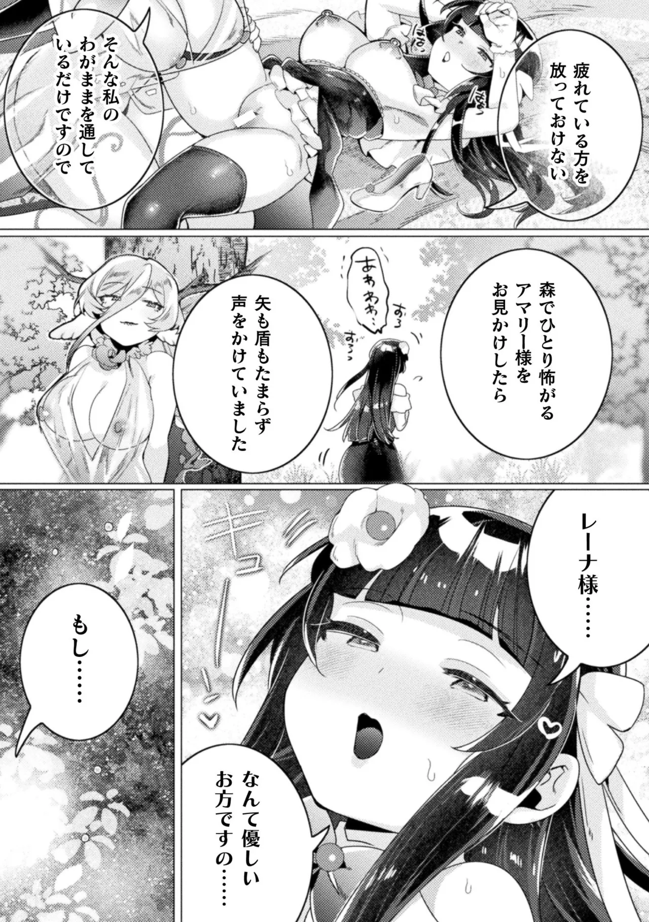 Bessatsu Comic Unreal Jingai Les Fuuzoku Vol.2 - Page 13