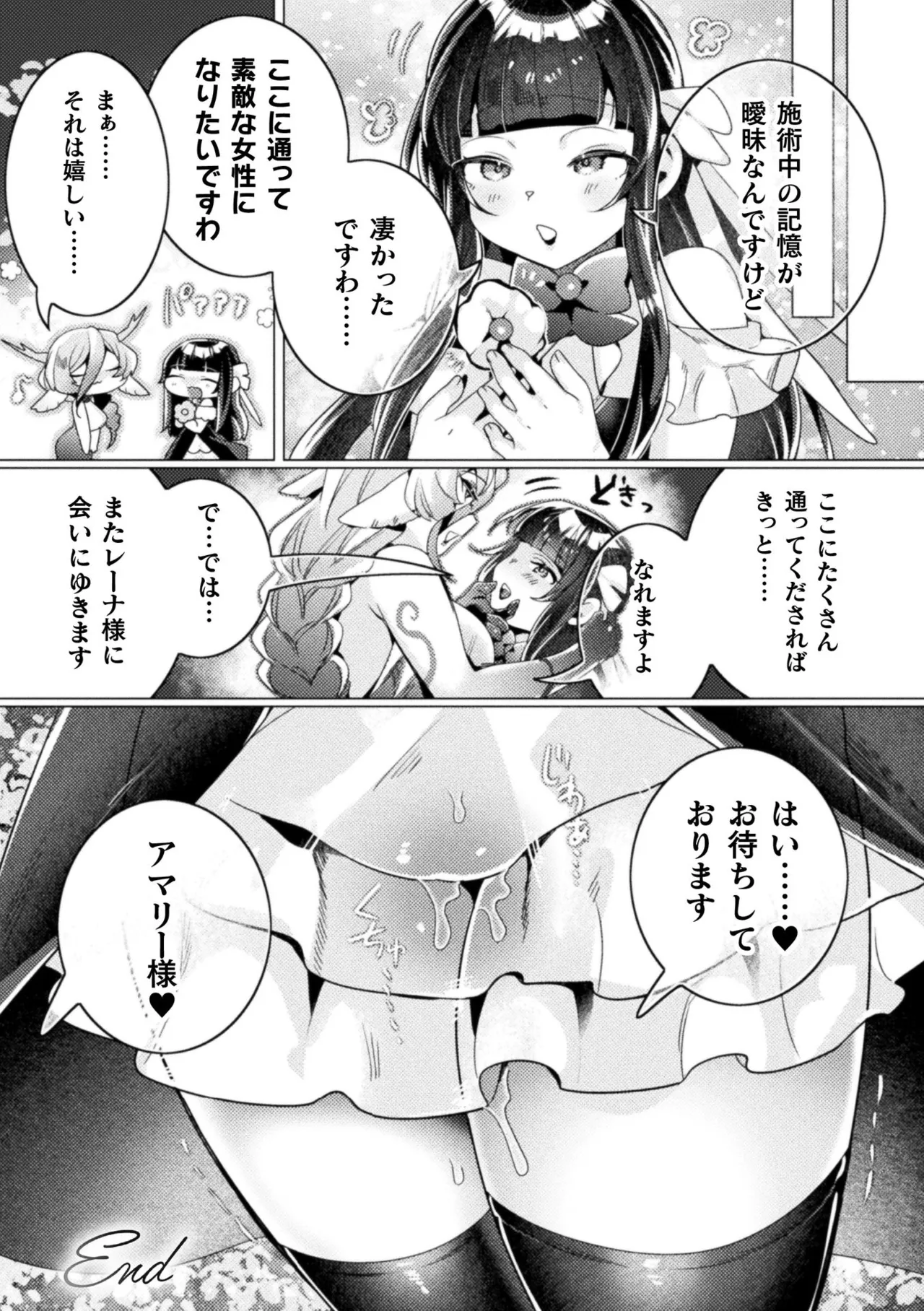 Bessatsu Comic Unreal Jingai Les Fuuzoku Vol.2 - Page 28