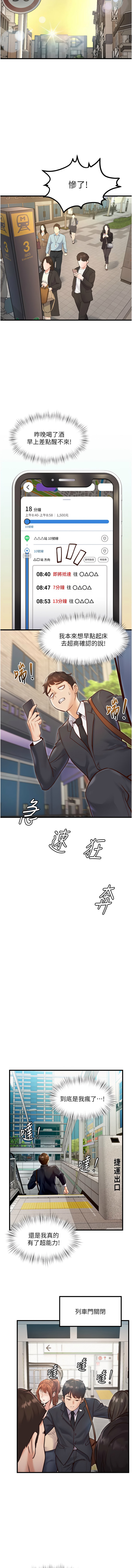 特色新视界 | 特色新視界 1-11 - Page 14