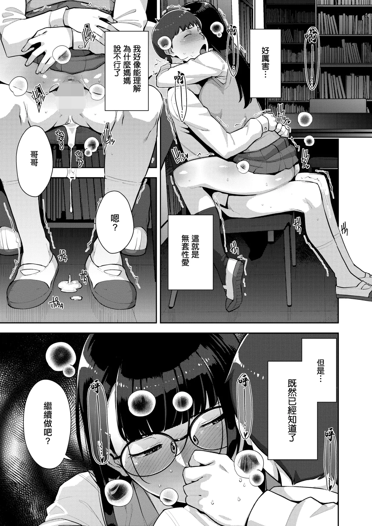 Irodori Kazoku Saishuuwa - Page 23