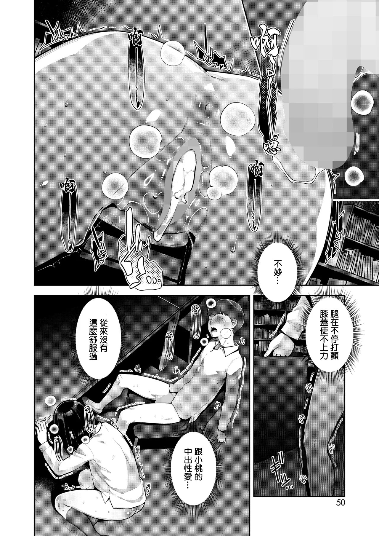 Irodori Kazoku Saishuuwa - Page 32