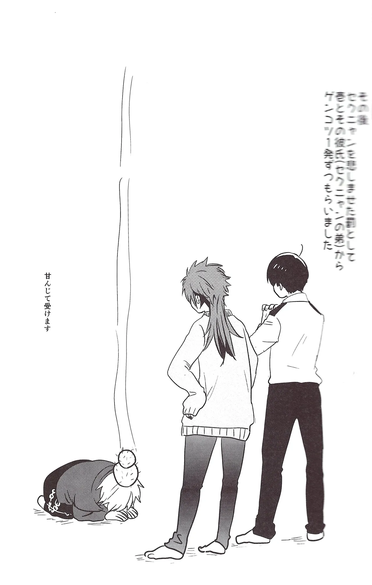 I love you the most in the world! 2 - Page 19