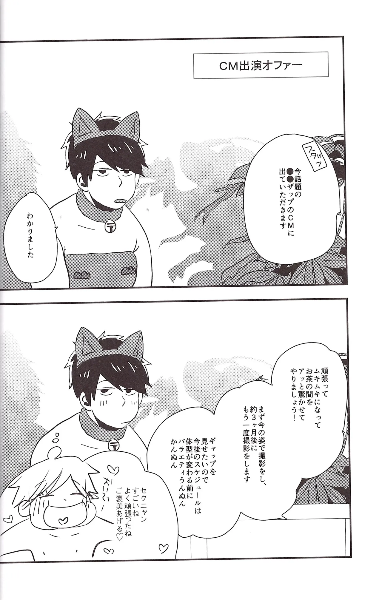 I love you the most in the world! 2 - Page 20