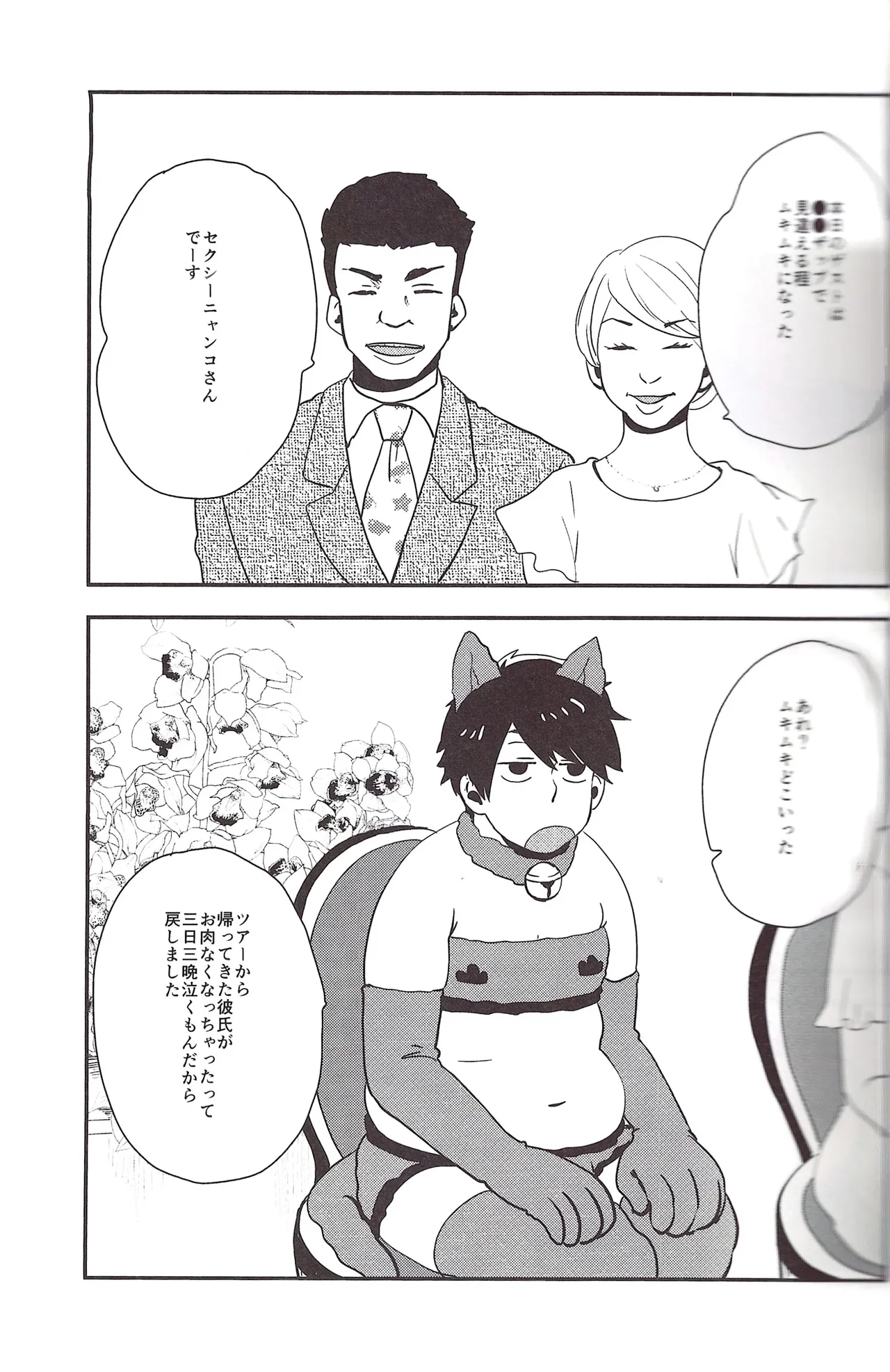 I love you the most in the world! 2 - Page 25