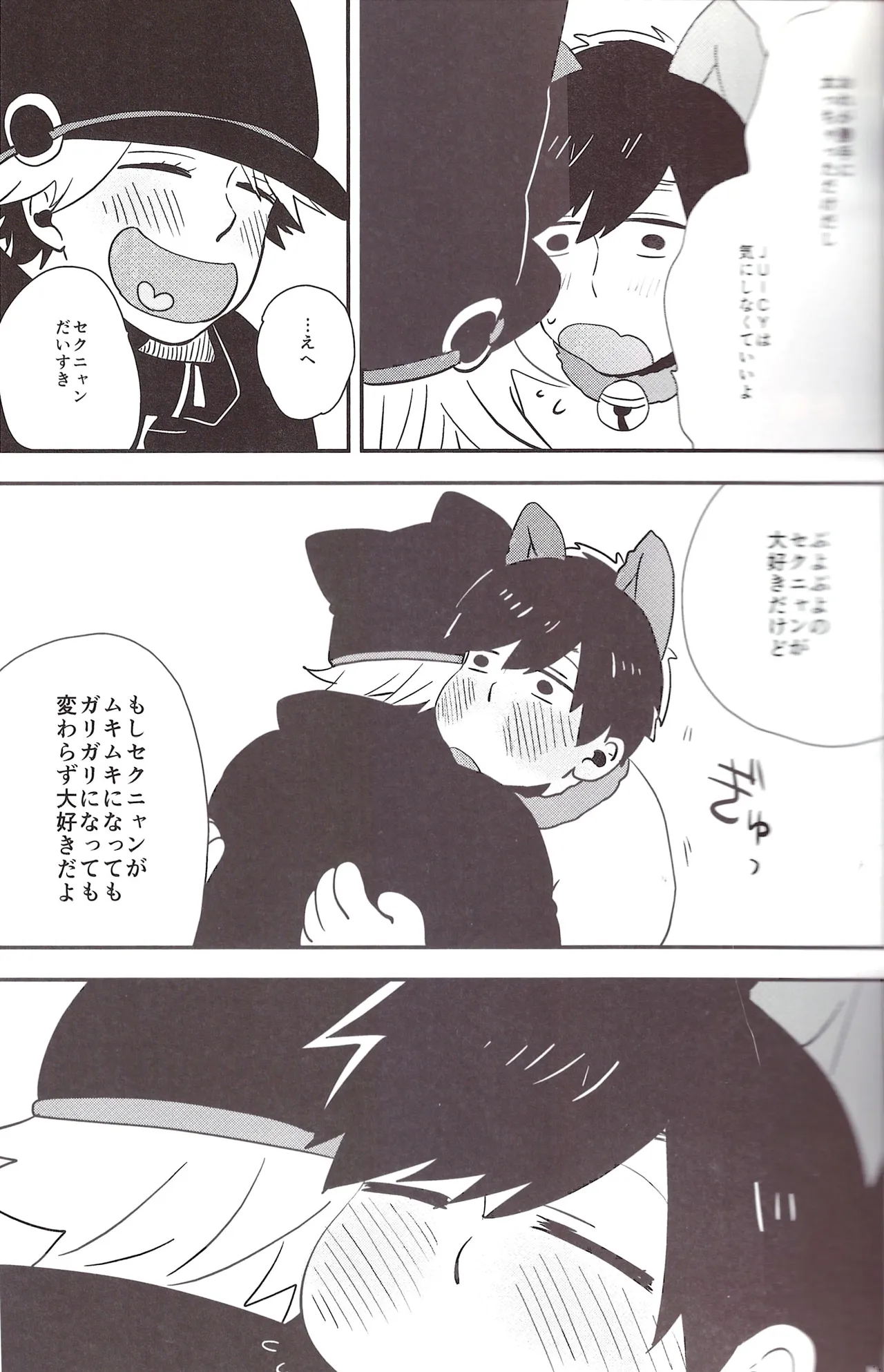 I love you the most in the world! 2 - Page 29