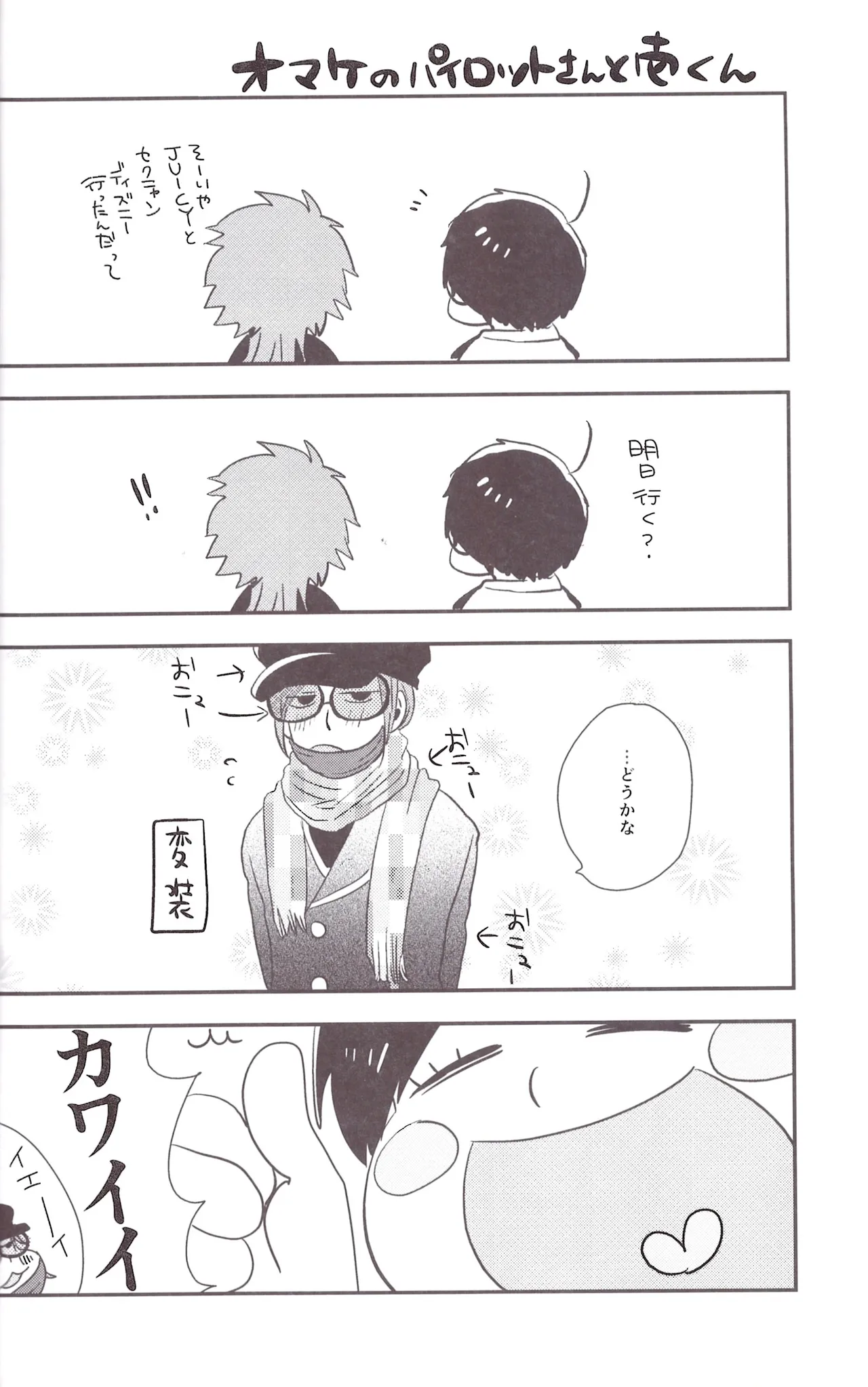 I love you the most in the world! 2 - Page 40