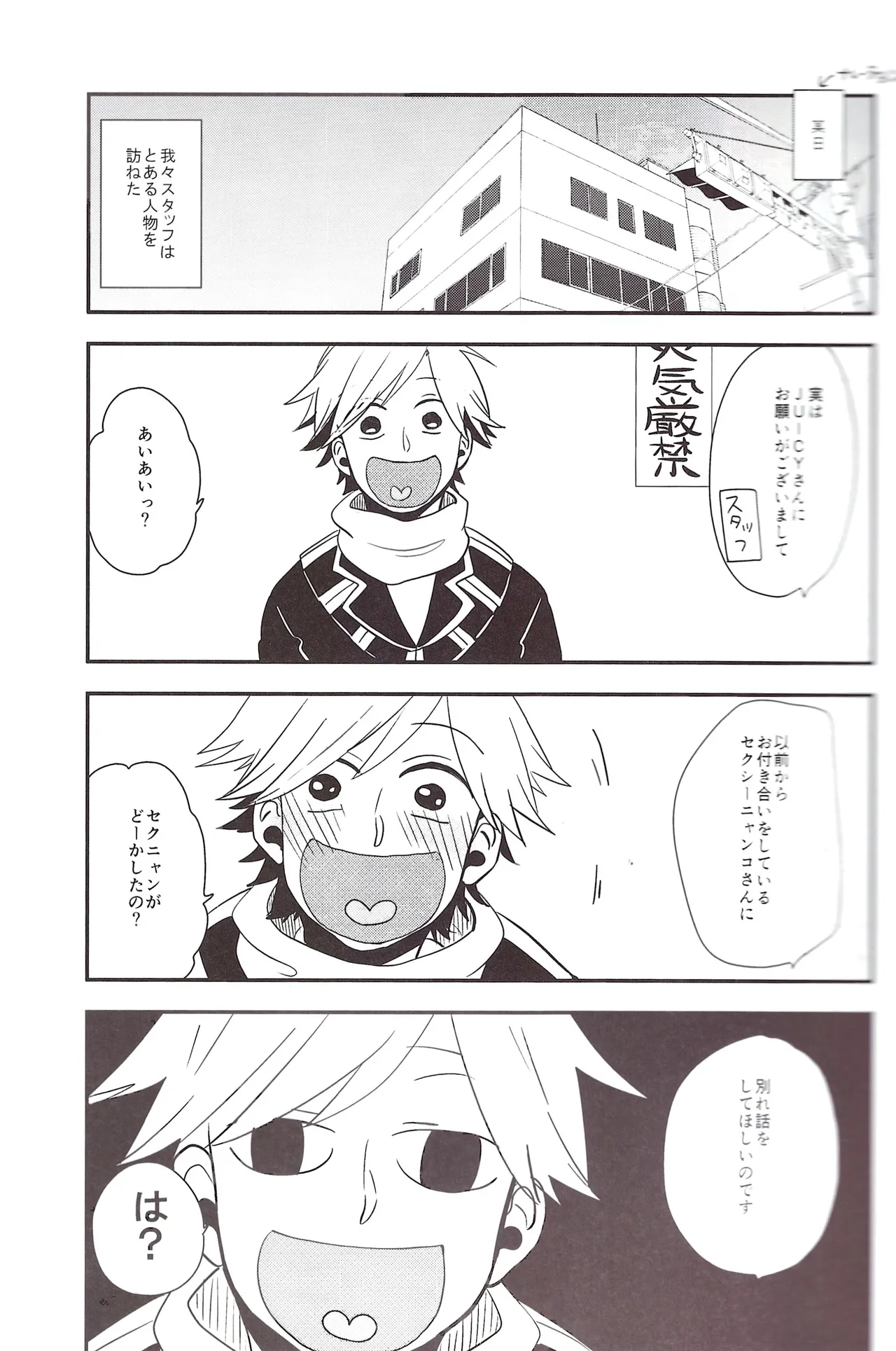 I love you the most in the world! 2 - Page 5