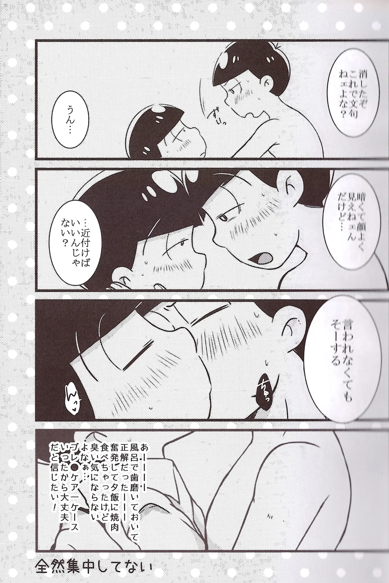 I promise to please you with my perfect planning and flawless acting! - Page 9