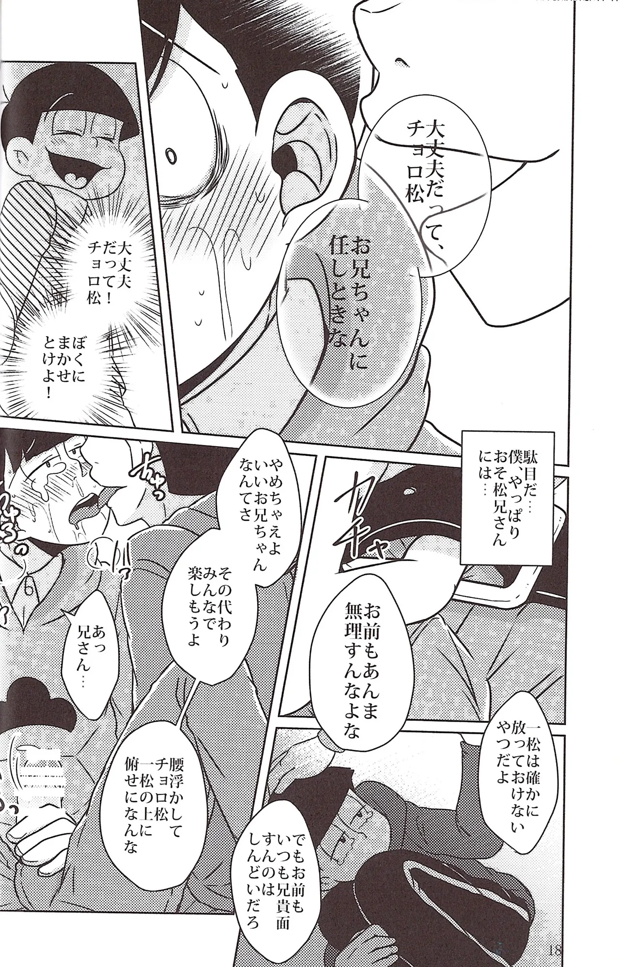 Will this love be his price - Page 18