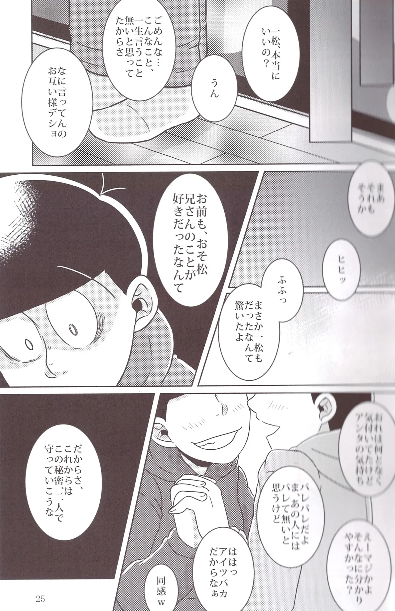 Will this love be his price - Page 25