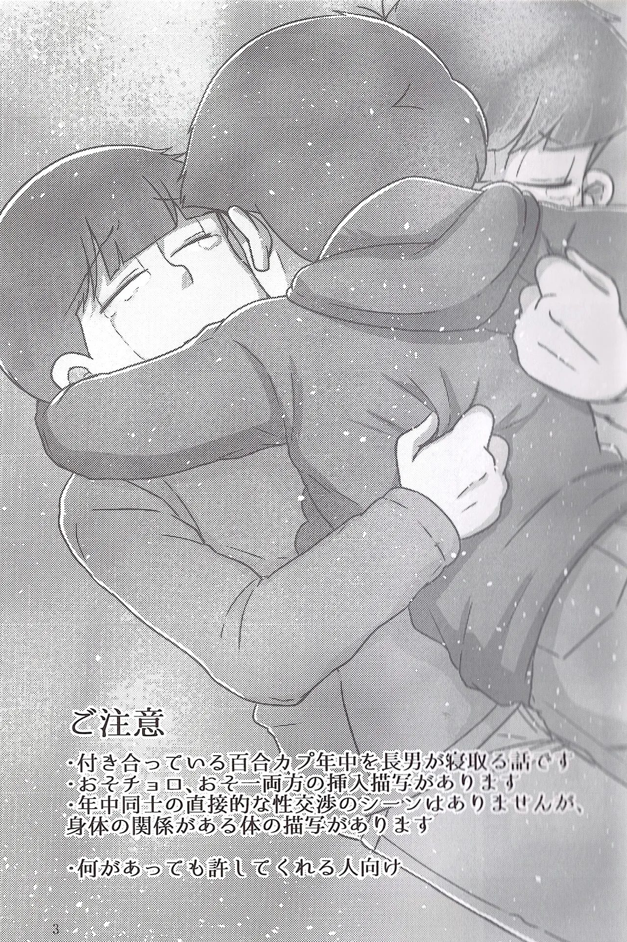 Will this love be his price - Page 3