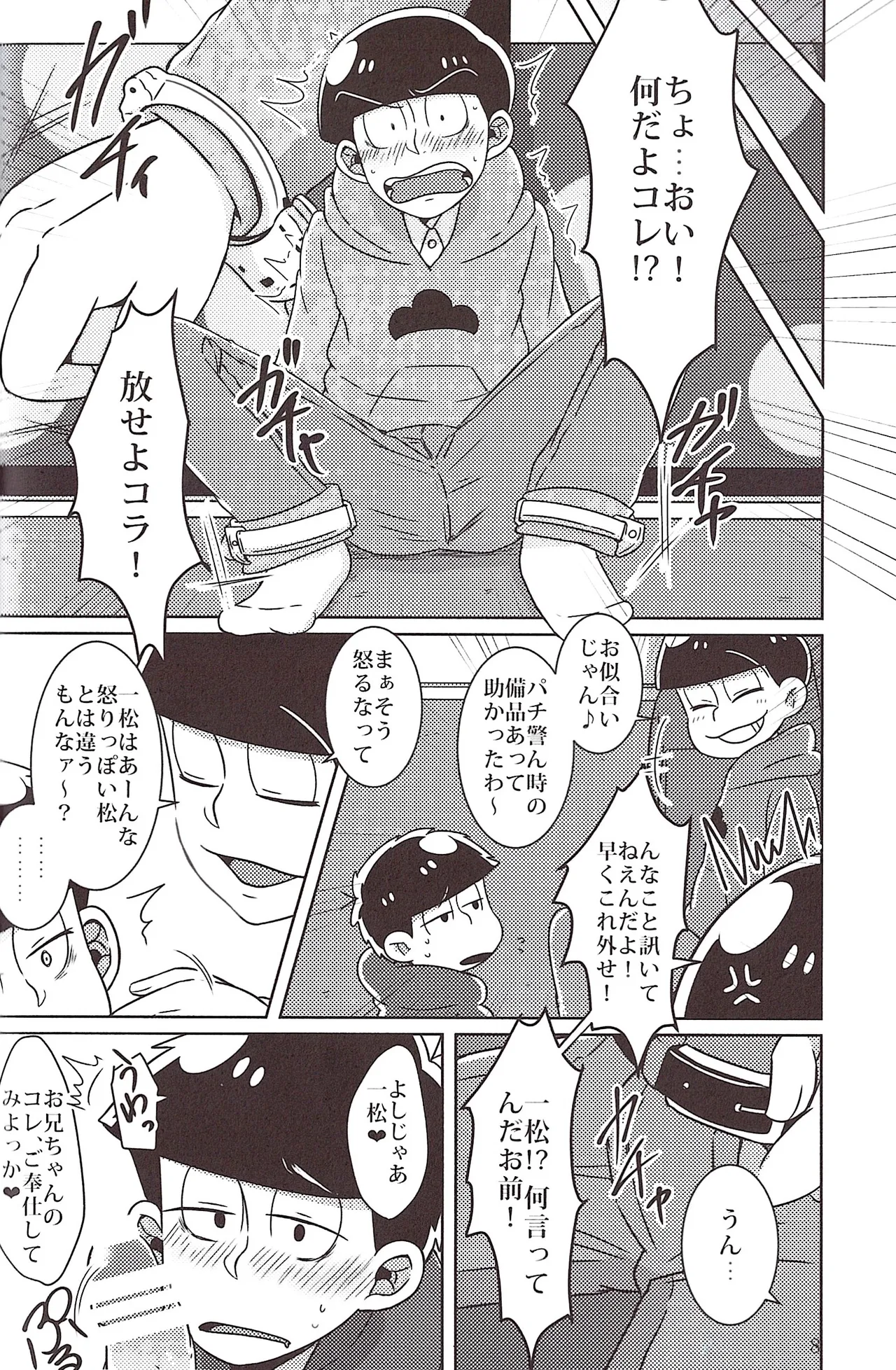 Will this love be his price - Page 8