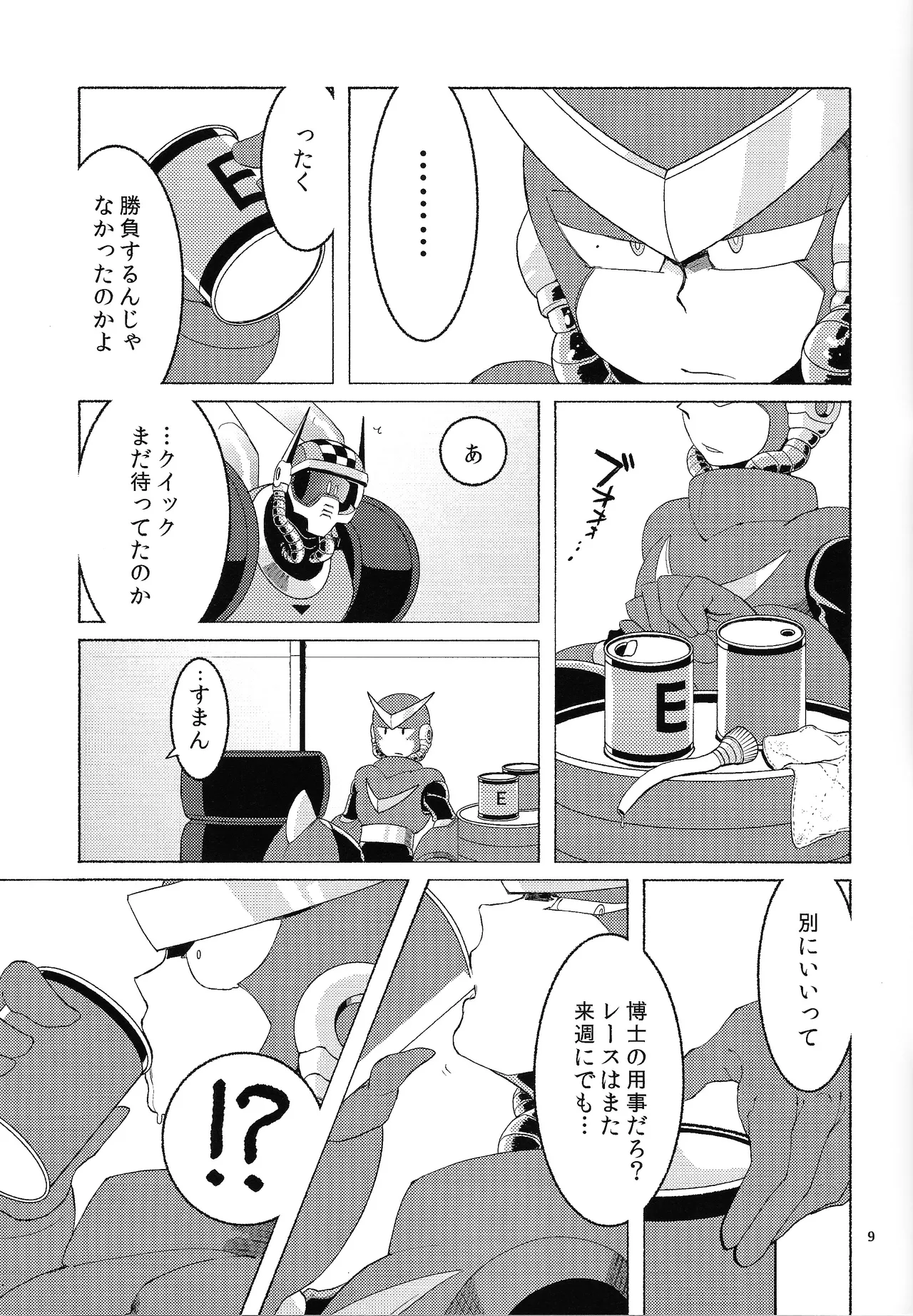 BLACK BOX - Page 10