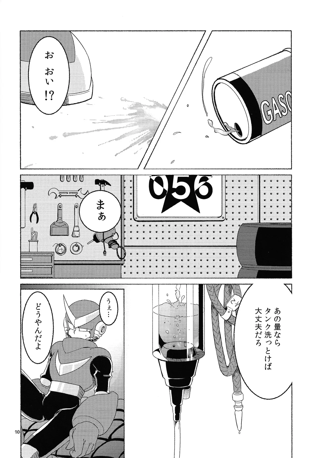 BLACK BOX - Page 11