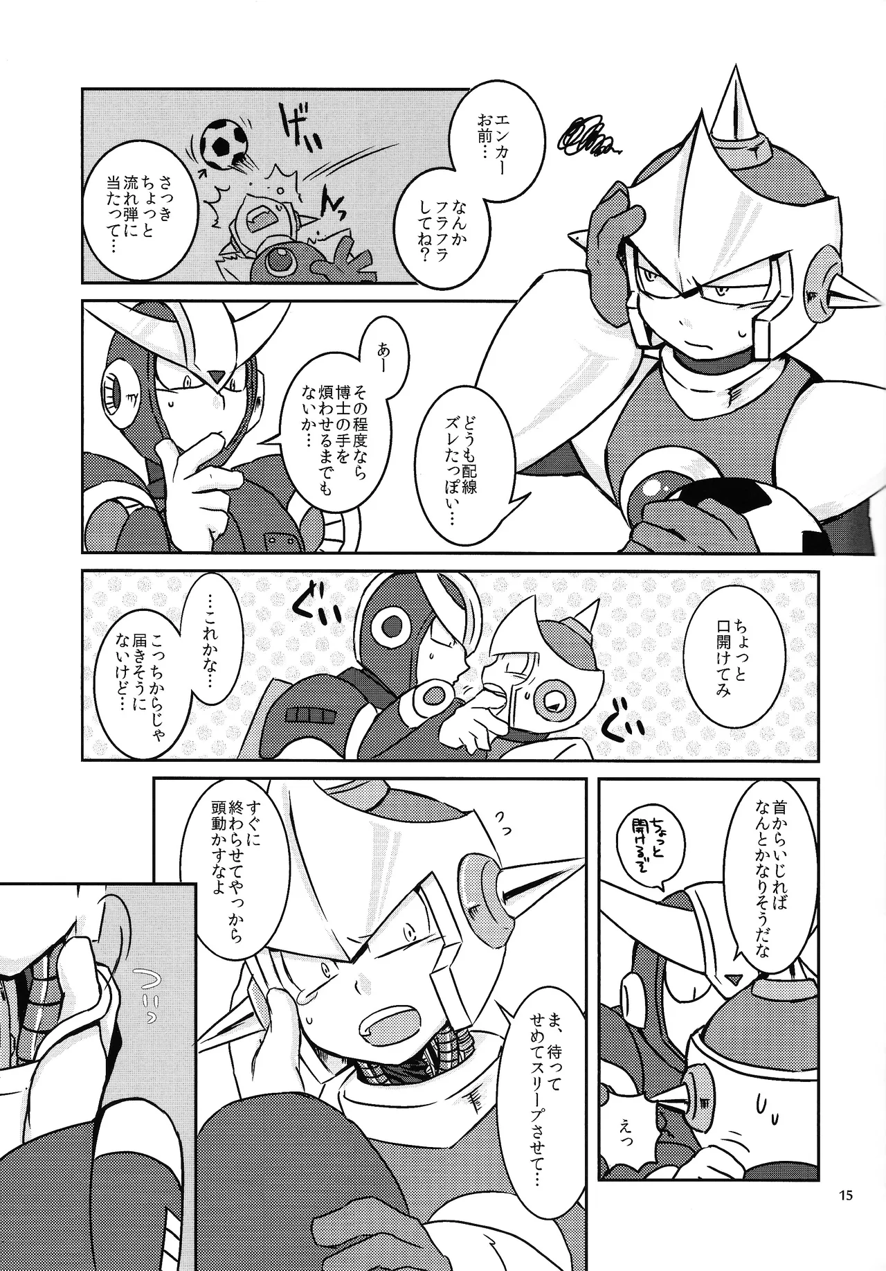 BLACK BOX - Page 16