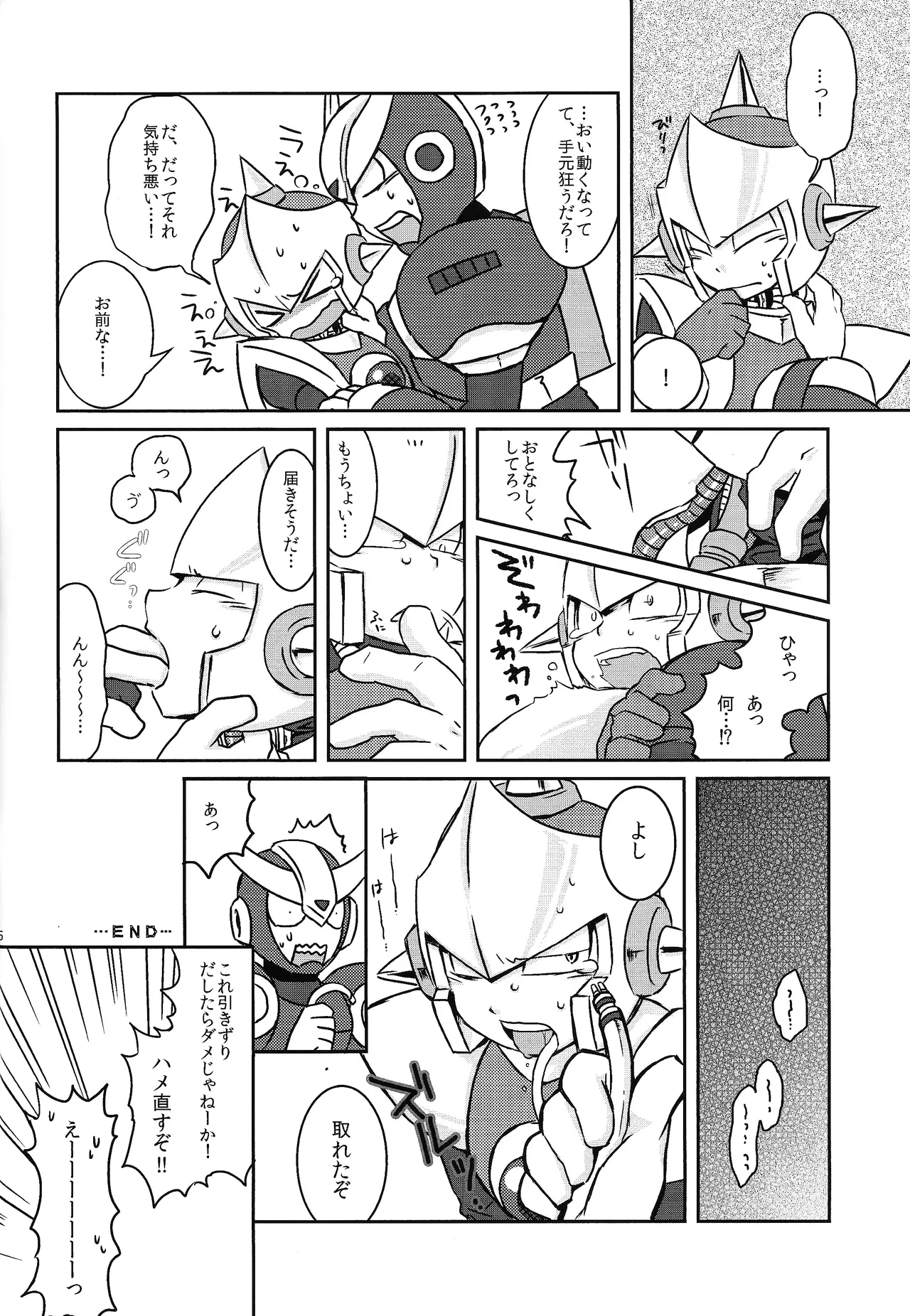 BLACK BOX - Page 17