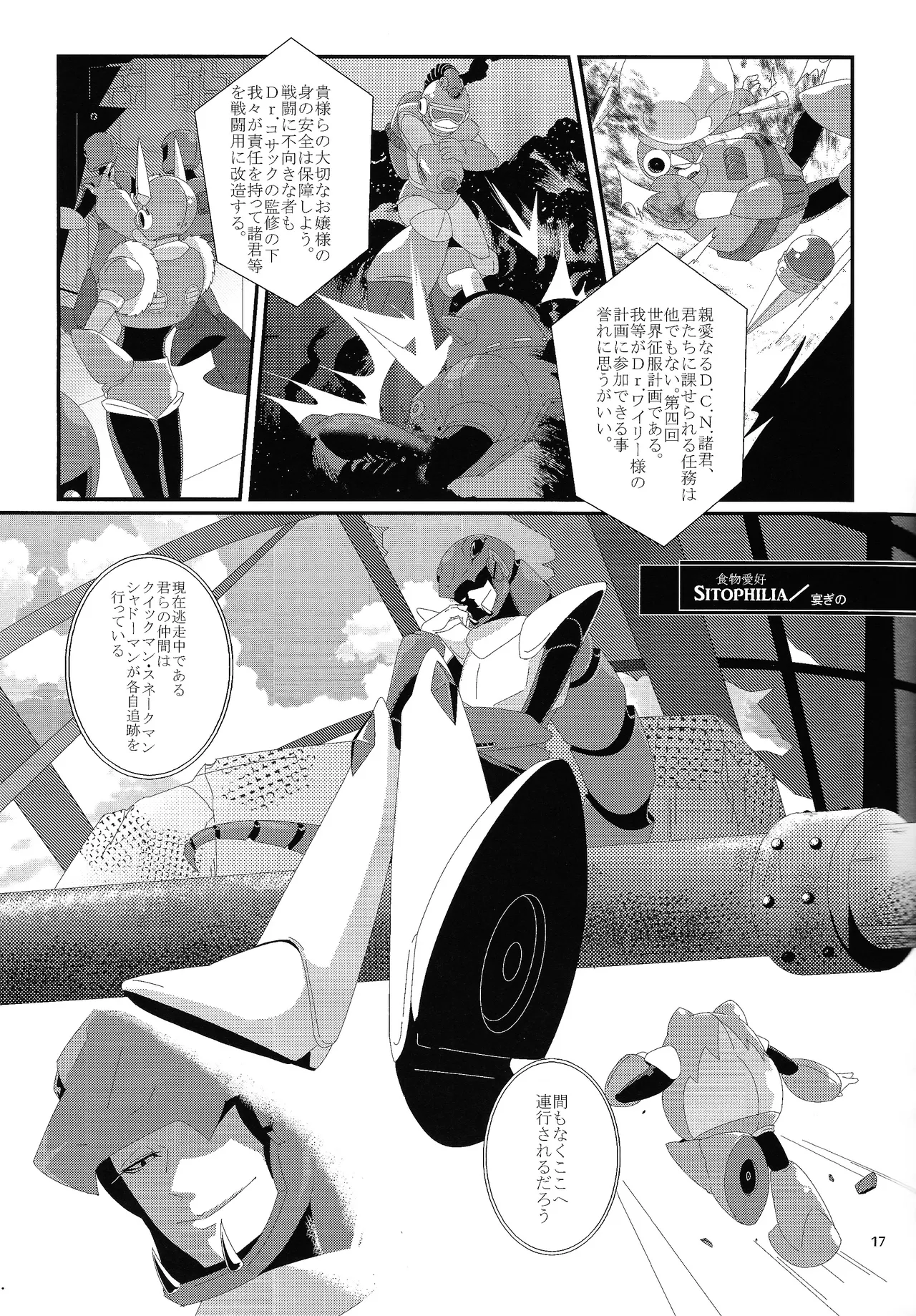BLACK BOX - Page 18