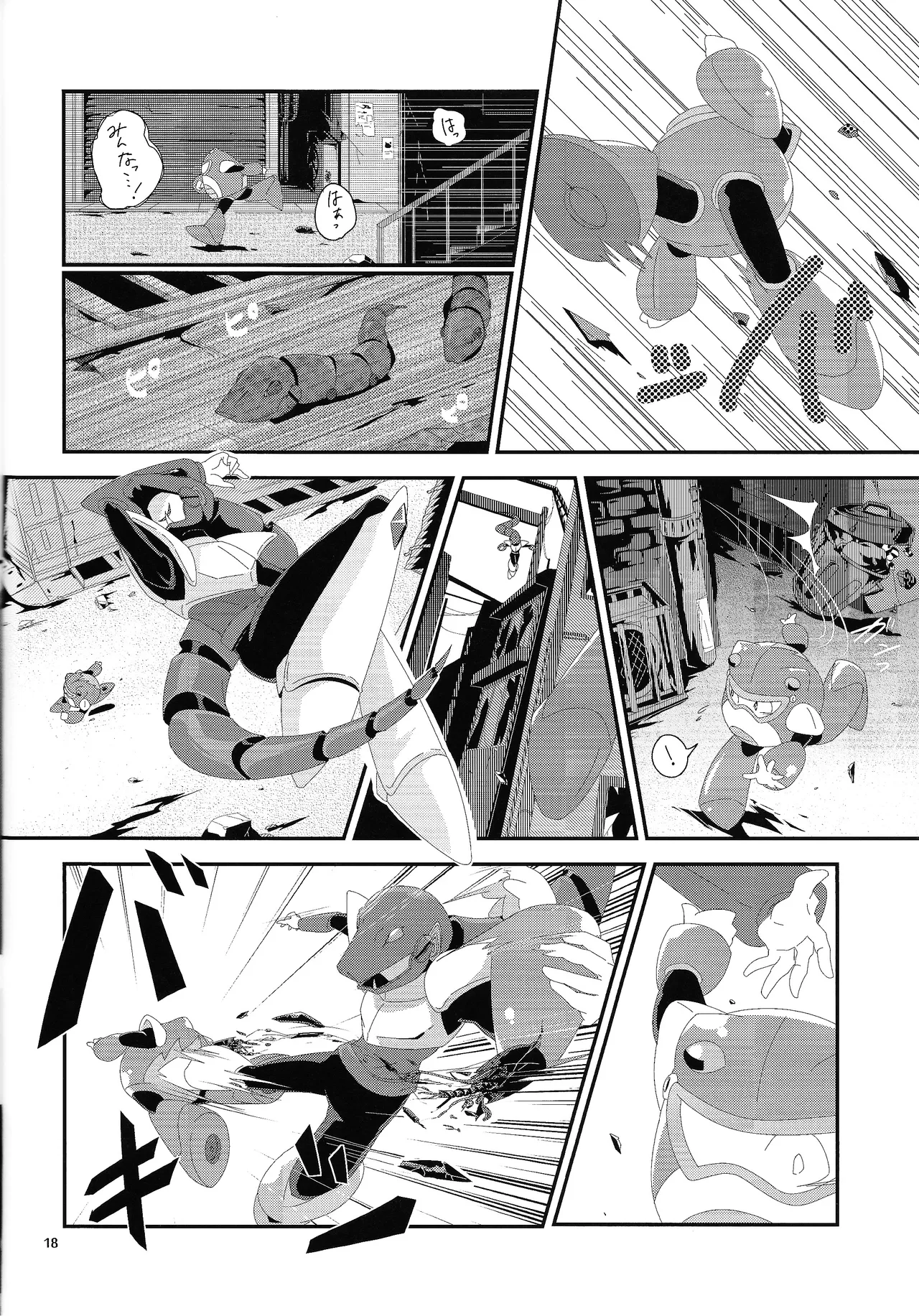 BLACK BOX - Page 19