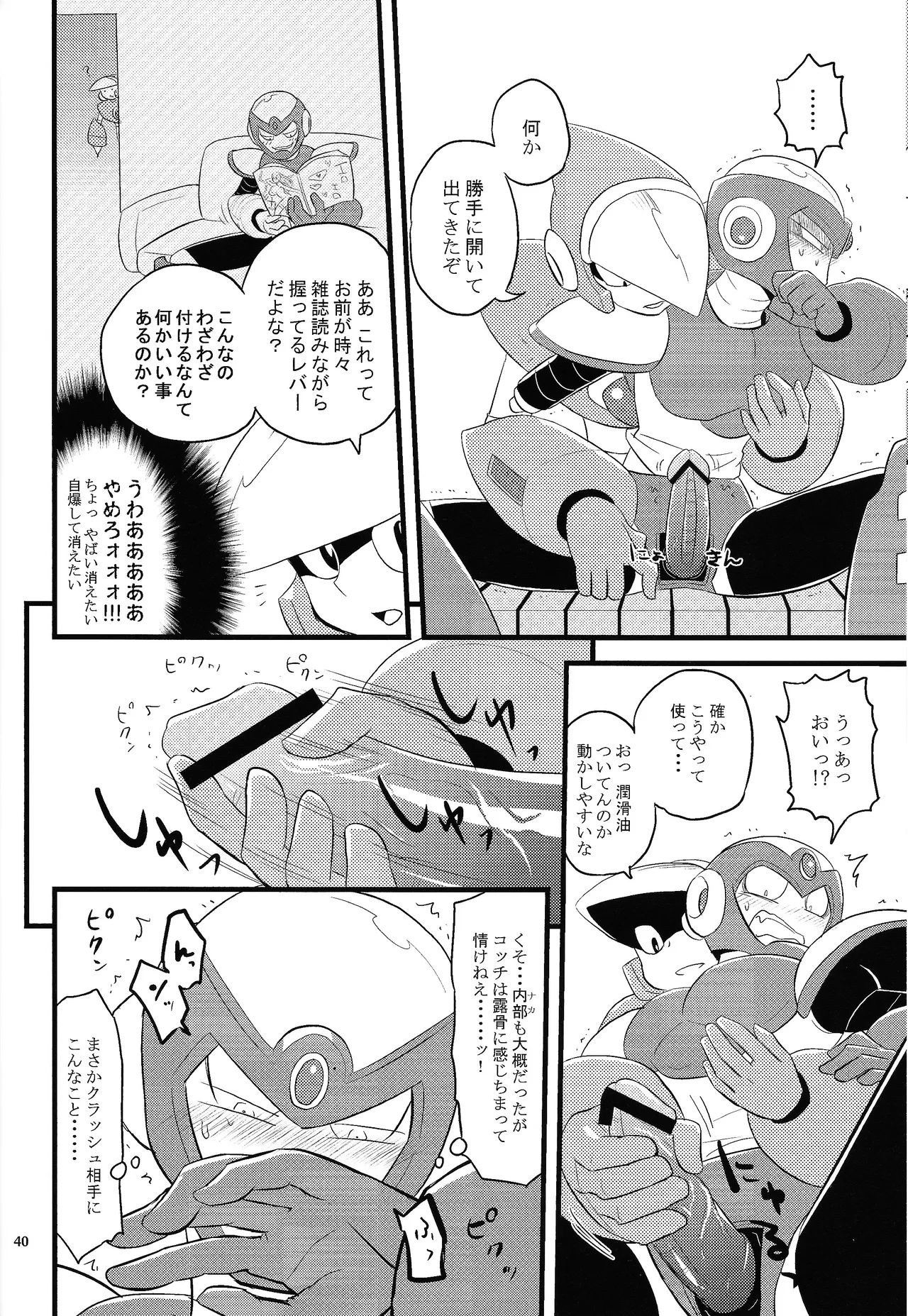 BLACK BOX - Page 31