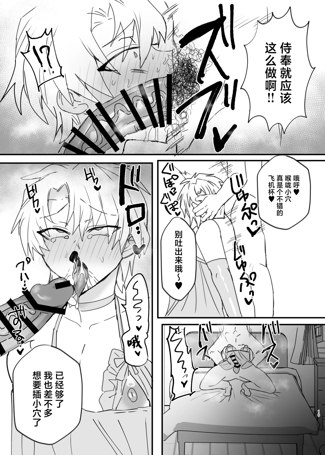 ヤンキー男子、弟の母になる。そして嫁堕ち！? - Page 18