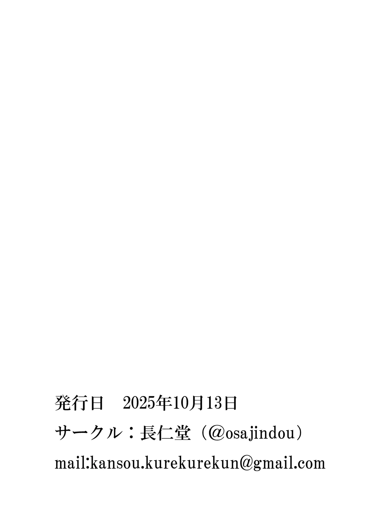 ヤンキー男子、弟の母になる。そして嫁堕ち！? - Page 32