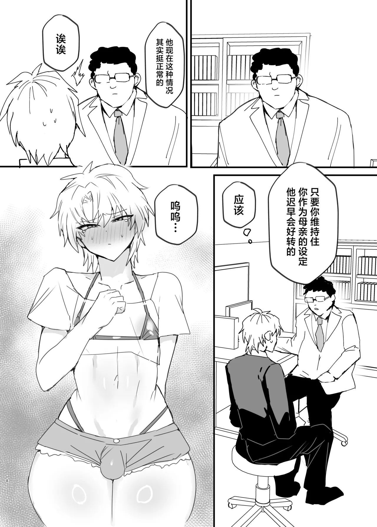 Preview page 7