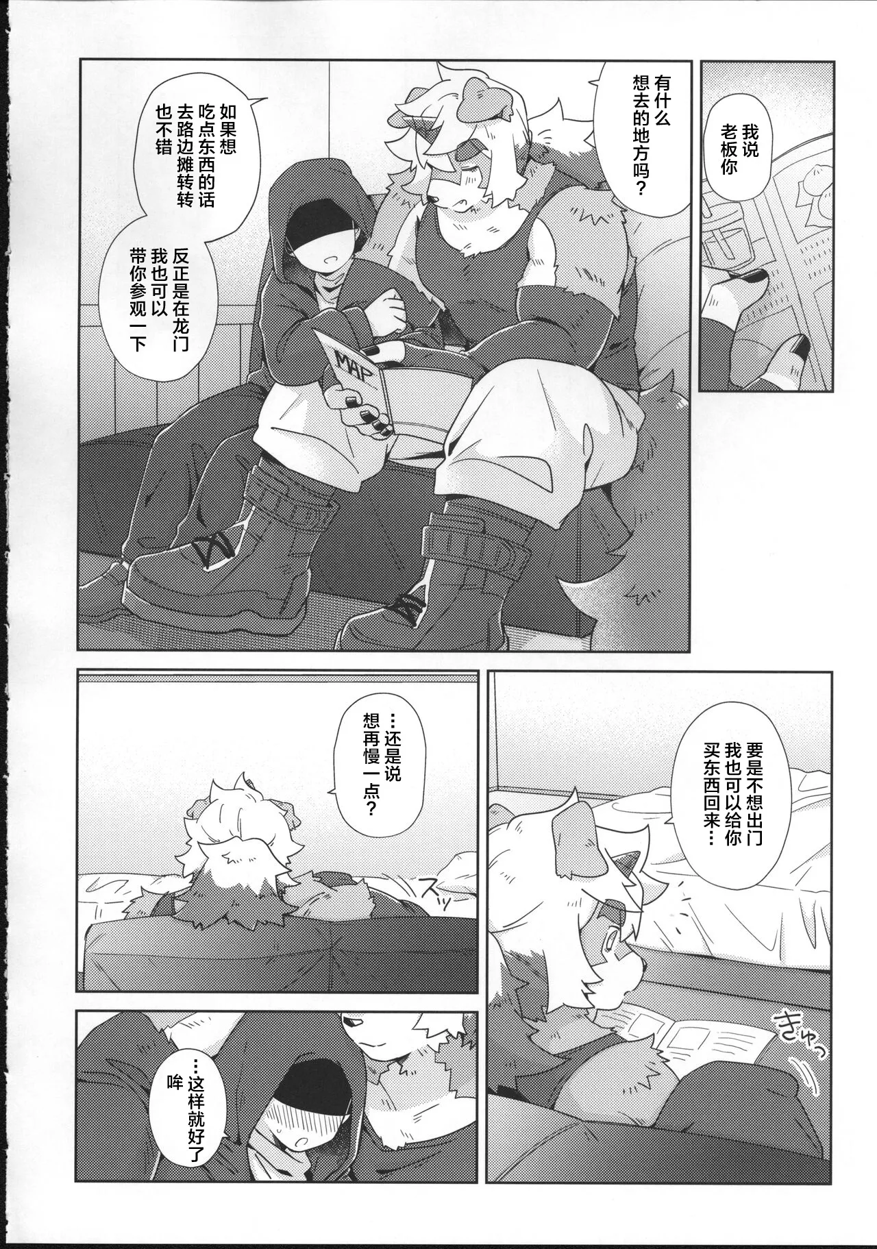 吽X博士 - Page 34